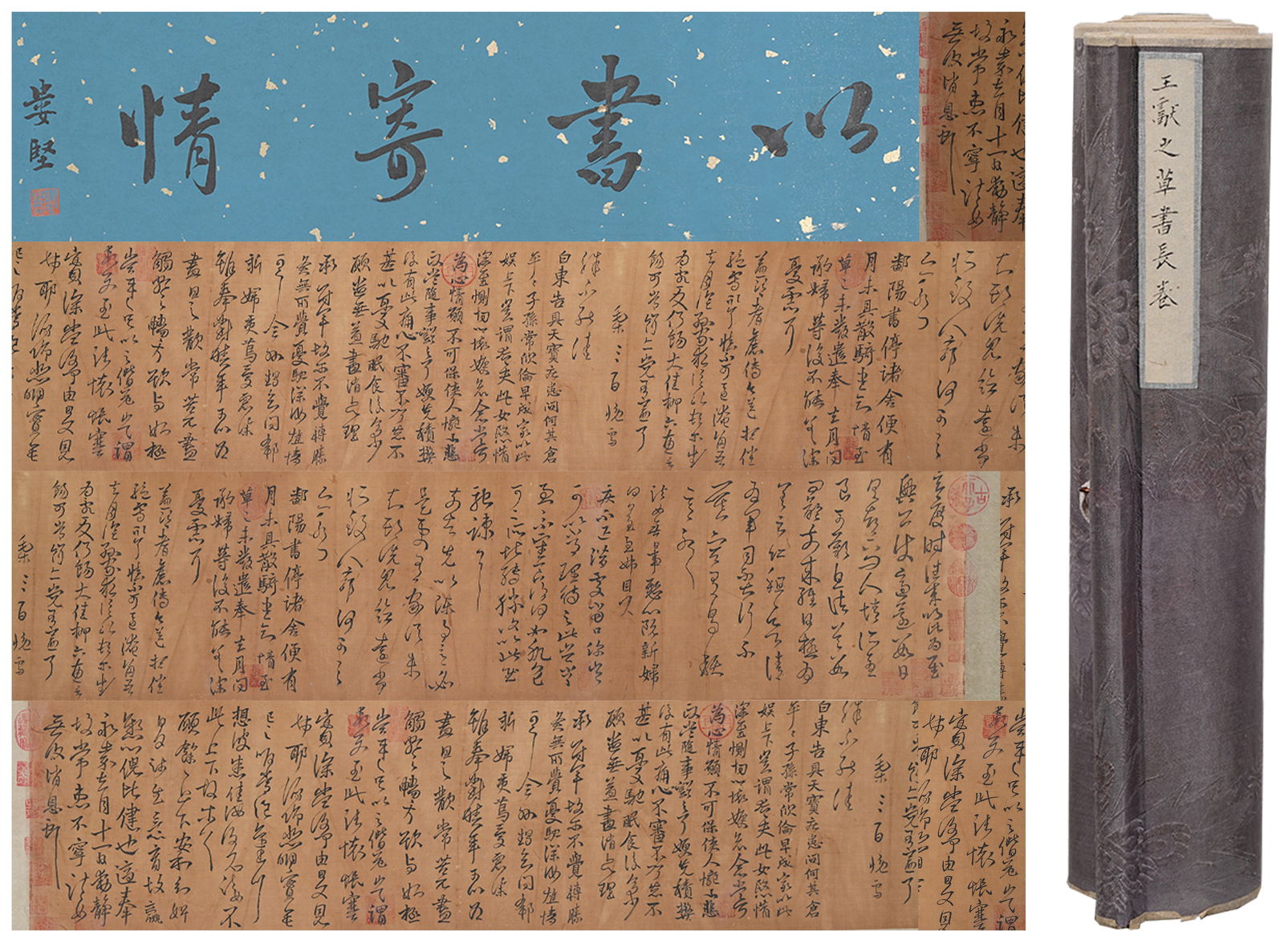 A CALLIGRAPHY HANDSCROLL ON SILK BY WANG XIANZHI.王獻之: Calligraphy Handscroll on Silk by Wang Xianzhi.王獻之