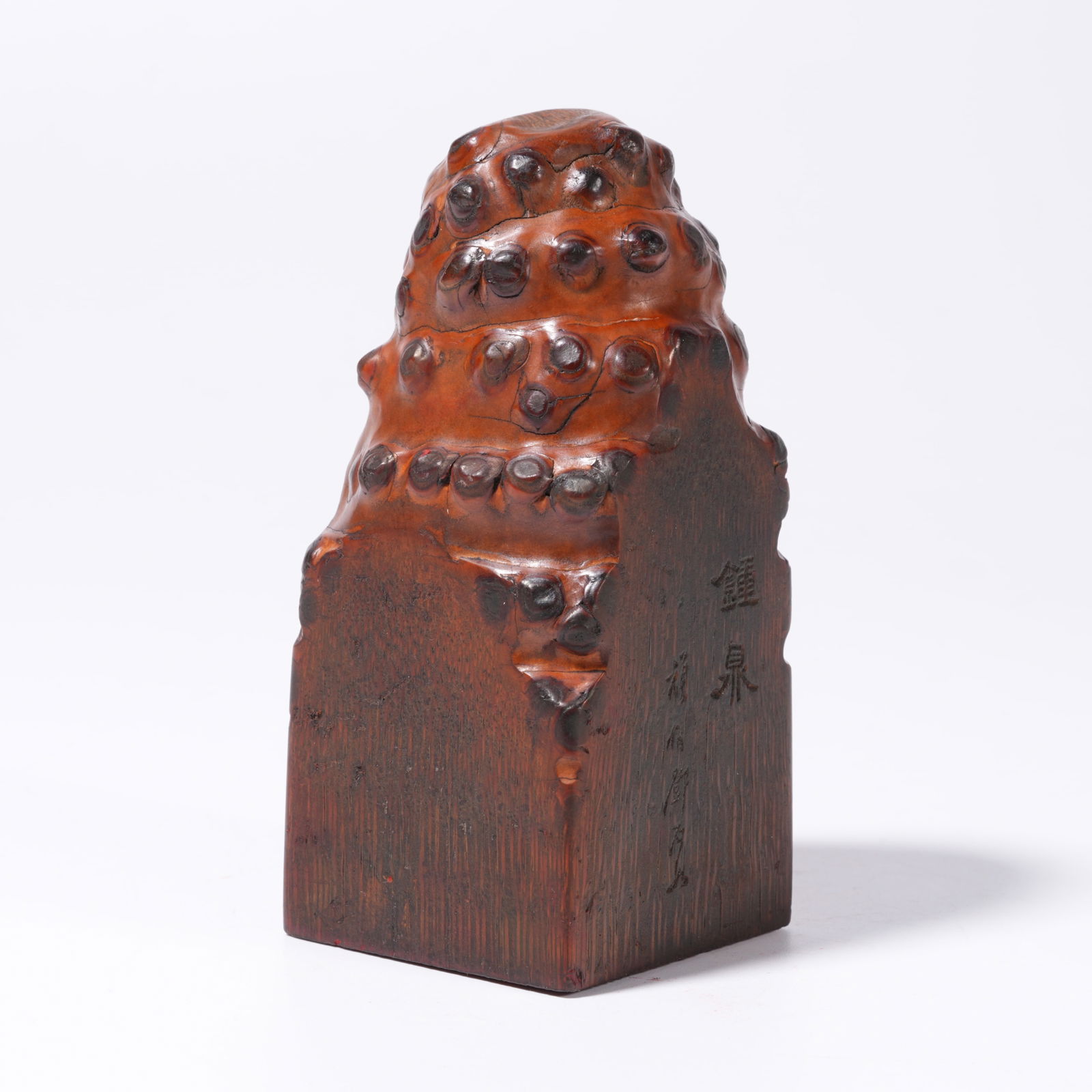 A BAMBOO ROOT CARVING INSCRIBED SEAL: Bamboo Root Carving Inscribed Seal