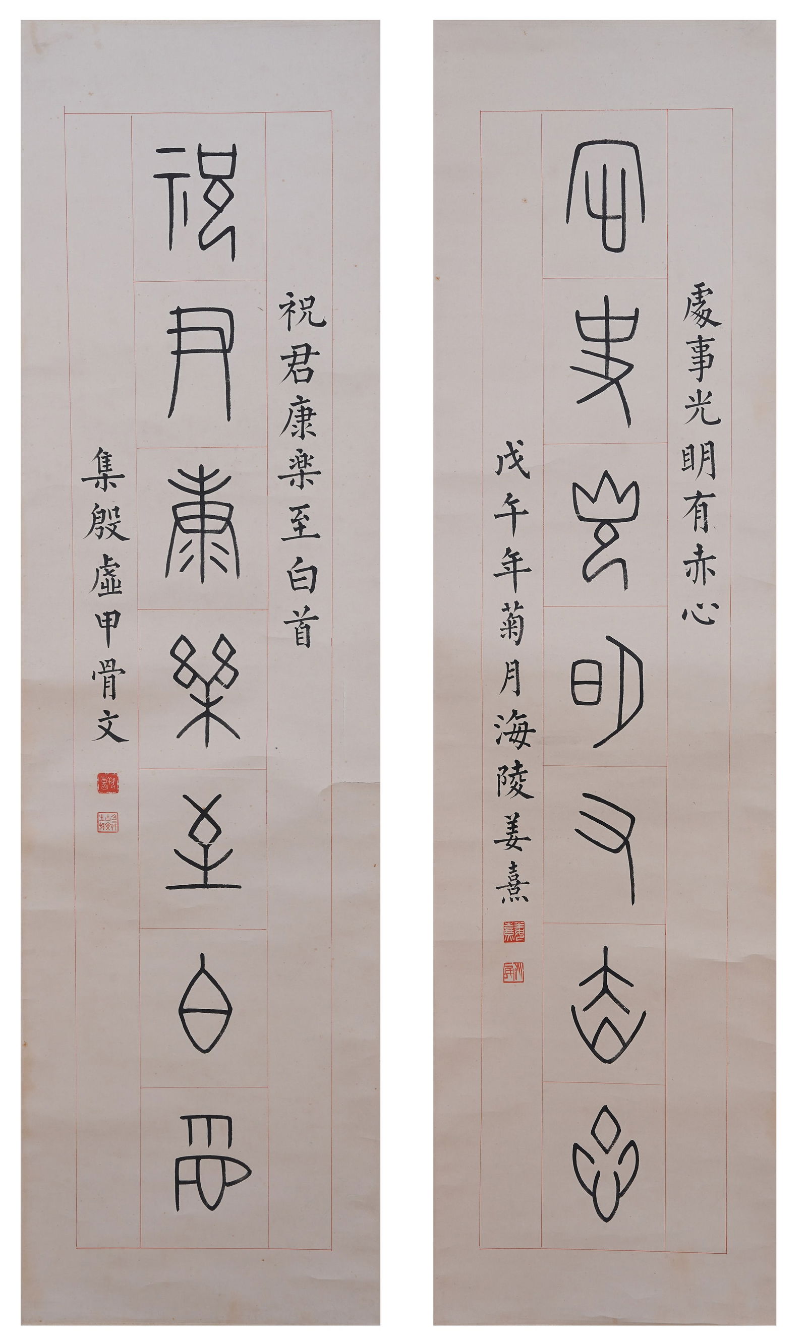 A SET OF ORACLE SCRIPT COUPLETS ON PAPER BY JIANG XI.薑熹 (1 of 13)