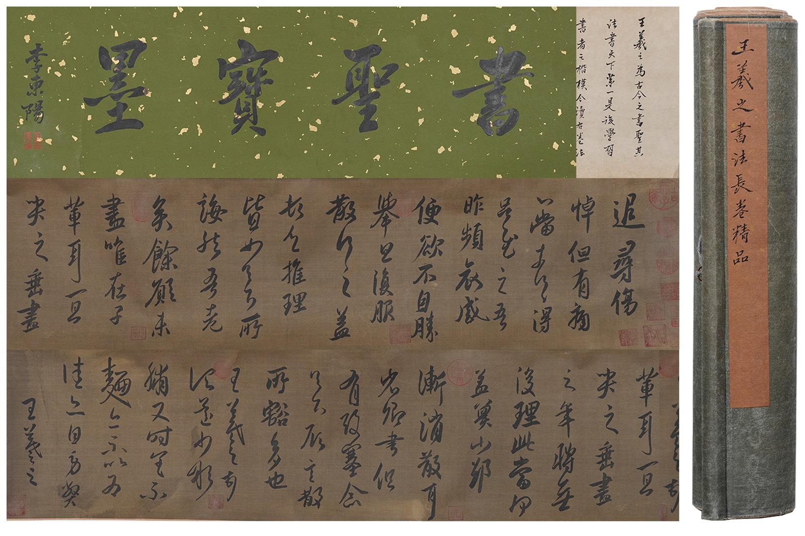 A CALLIGRAPHY HANDSCROLL ON SILK BY WANG XIZHI.王羲之 (1 of 7)