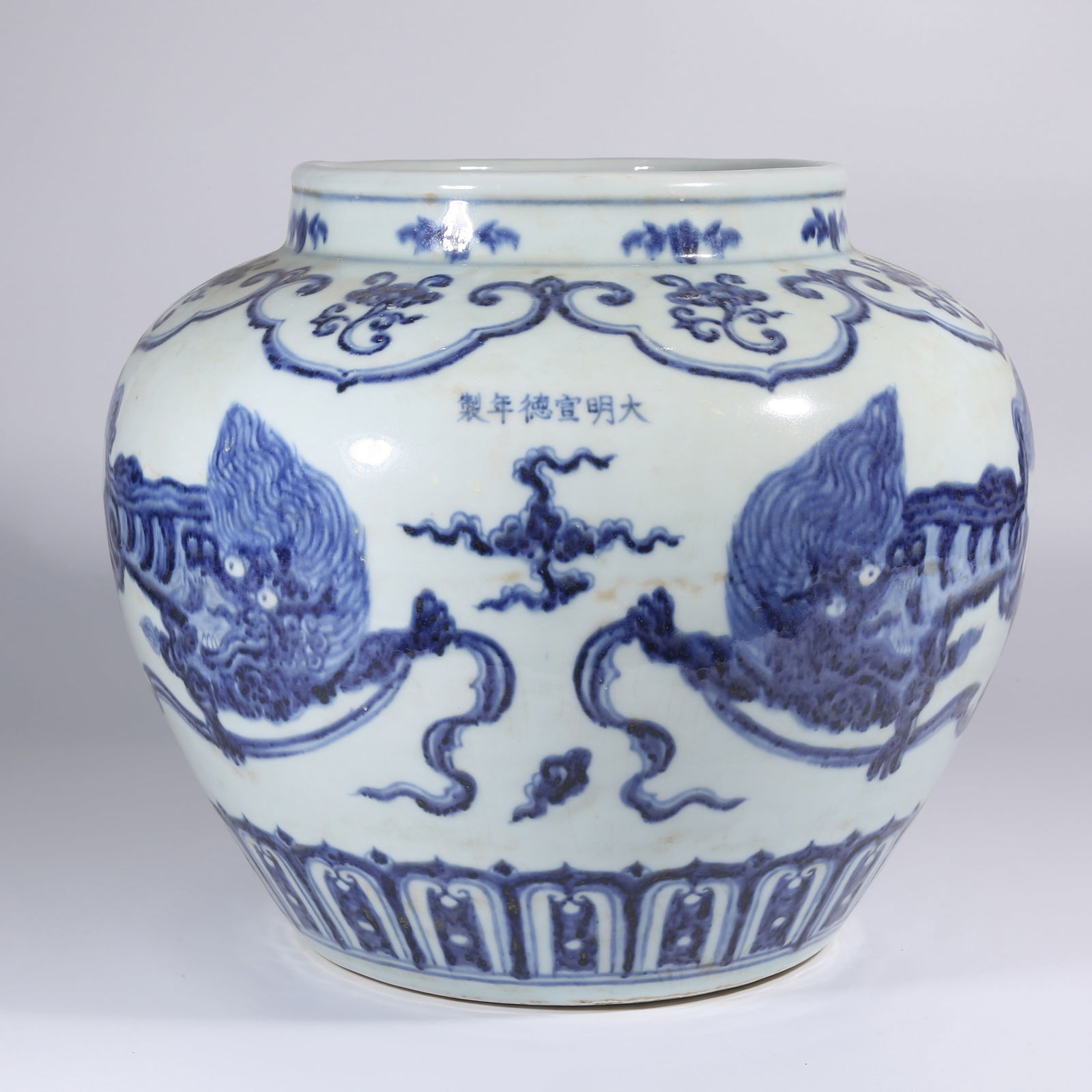 A BLUE AND WHITE JAR WITH LION AND BALL MOTIF: Blue and White Jar with Lion and Ball Motif