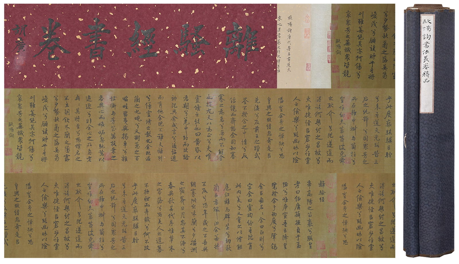 A CALLIGRAPHY HANDSCROLL ON SILK BY OUYANG XUN.歐陽詢 (1 of 9)