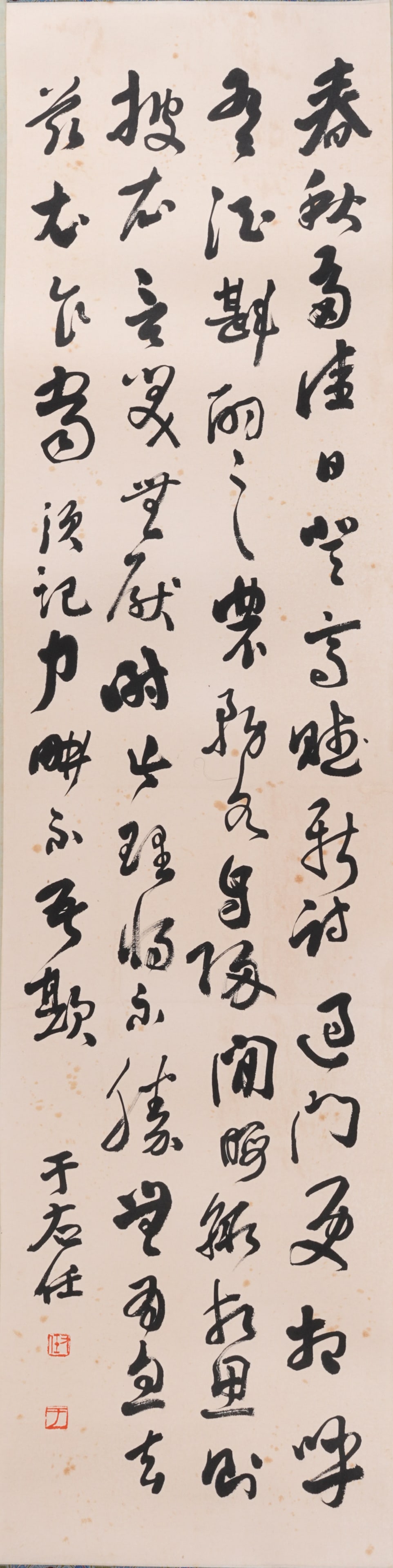 A CALLIGRAPHY ON PAPER BY YU YOUREN, HANGING SCROLL.於右任 (1 of 10)