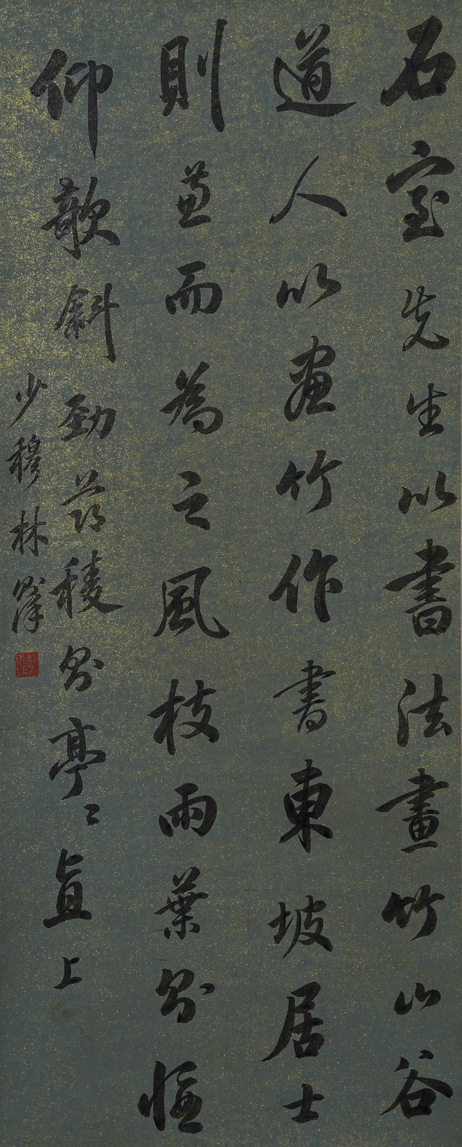 A CALLIGRAPHY ON PAPER BY LIN ZEXU.林則徐: Calligraphy on Paper by Lin Zexu.林則徐