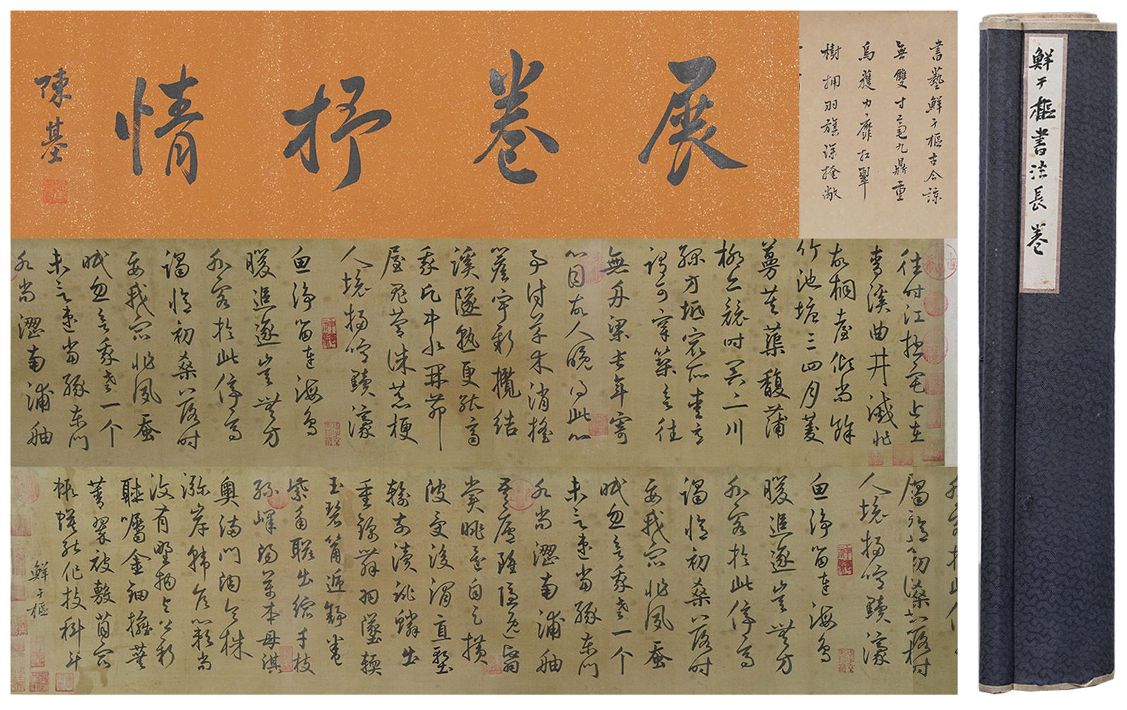 A CALLIGRAPHY HANDSCROLL ON SILK BY XIANYU SHU.鮮於樞 (1 of 9)