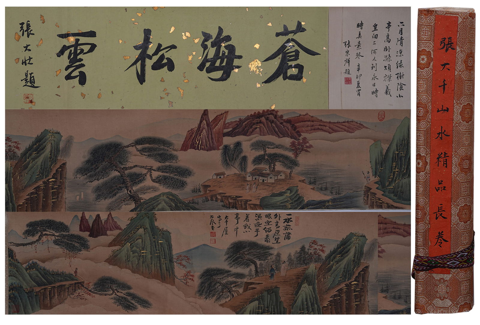 A LANDSCAPE HANDSCROLL ON SILK BY ZHANG DAQIAN.張大千 (1 of 12)