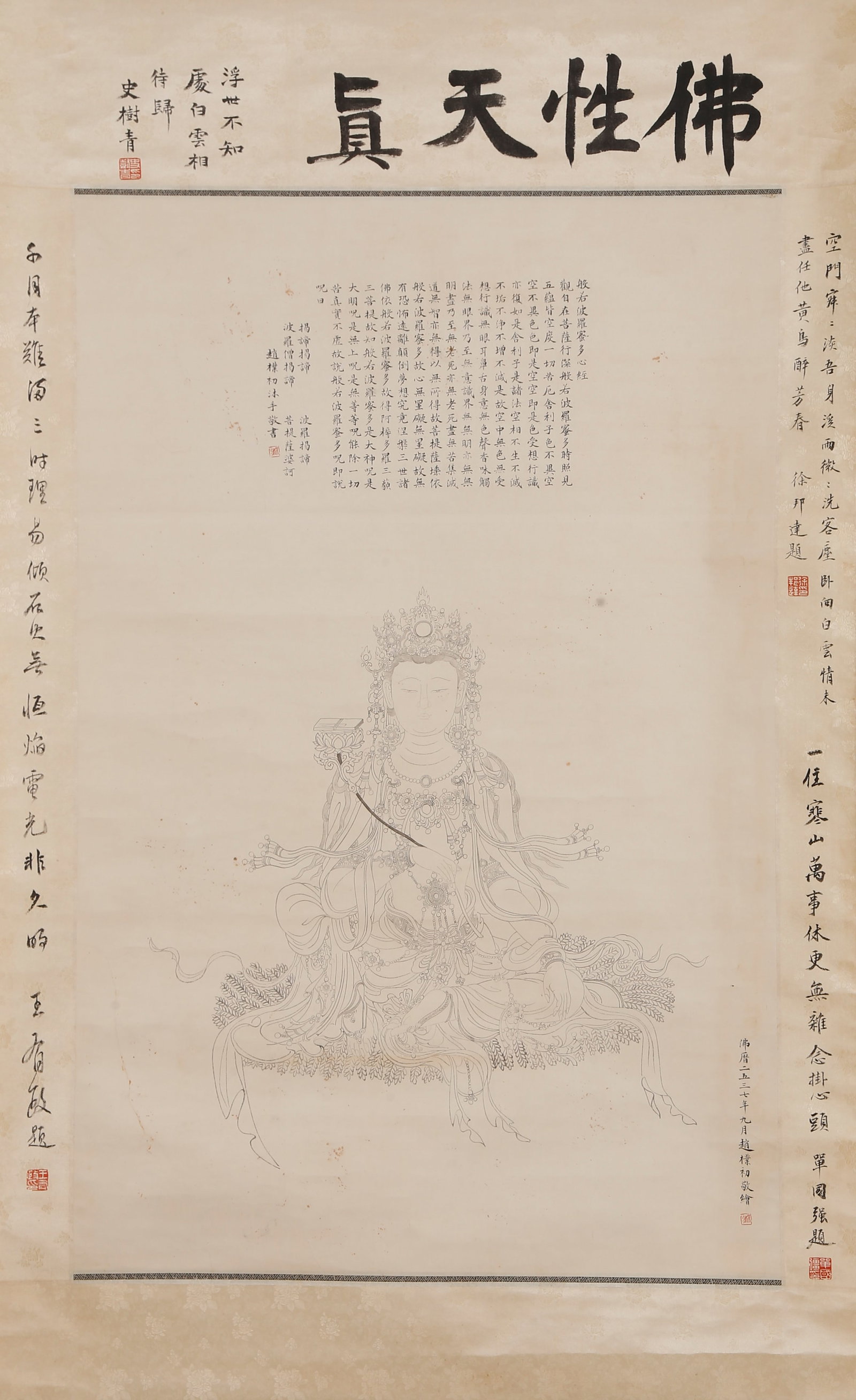 A STANDING BODHISATTVA FIGURE PAINTING ON PAPER BY ZHAO PUCHU.趙樸初: Standing Bodhisattva Figure Painting on Paper by Zhao Puchu.趙樸初