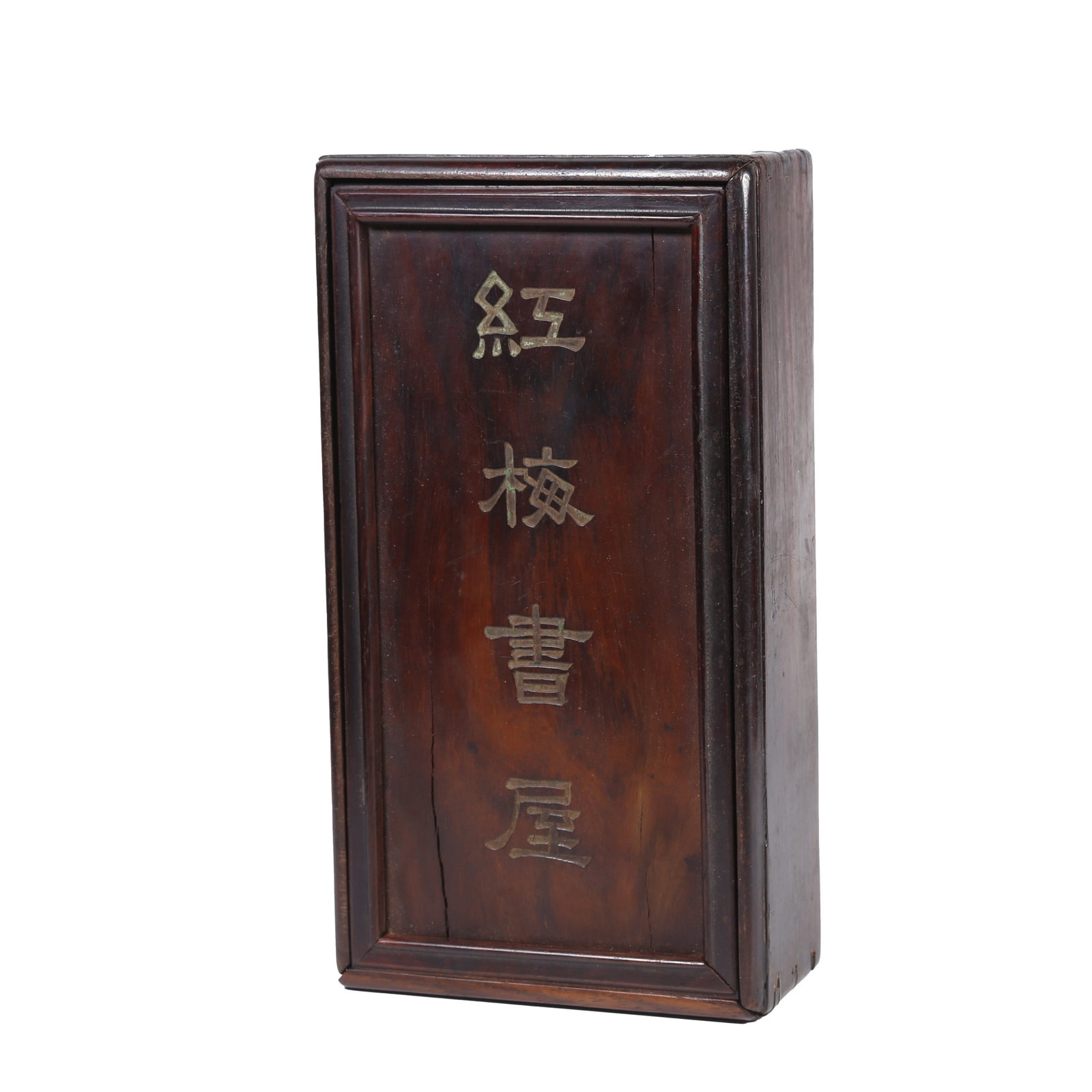 RED SANDALWOOD STATIONERY BOX CARVED WITH RED SEA STUDY INSCRIPTION, QING DYNASTY: This box is crafted from top-grade red sandalwood with plain unadorned surface. Four regular script characters Plum Blossom Study are incised on the lid, presenting the classic style of Qing Dynasty