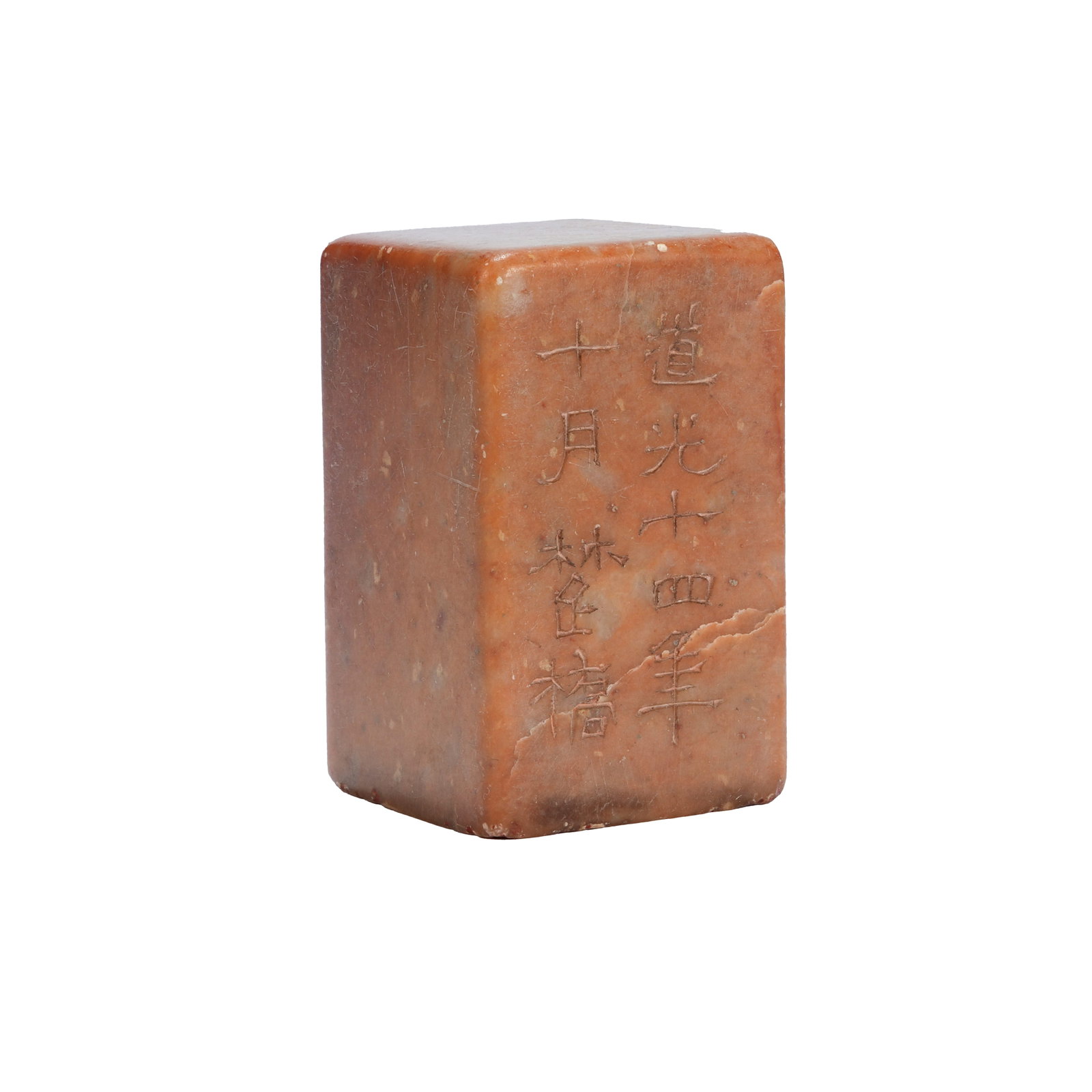 SQUARE SHOUSHAN STONE SEAL CARVED BY CHUQIAO, QING DYNASTY: Huang Xueyi (1771-1848), styled Chuqiao and also known as Chuqiao Jushi, was a native of Rugao, Jiangsu. He was a famous seal carver and art connoisseur in the Qing Dynasty and a key representative of