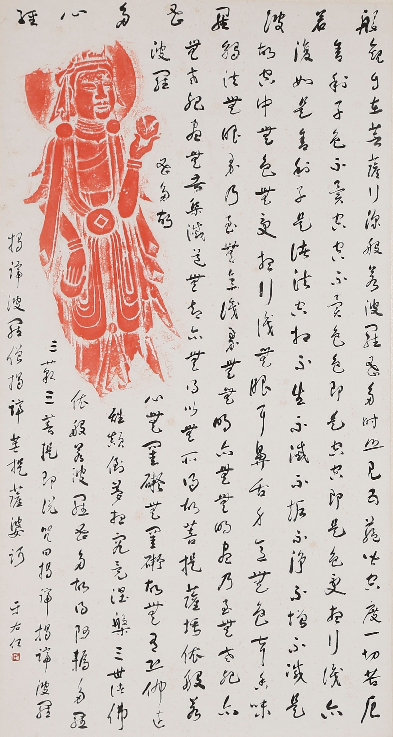 VERTICAL SCROLL OF CINNABAR RUBBING OF GUANYIN STATUE AND CALLIGRAPHY OF HEART SUTRA WITH (1 of 10)