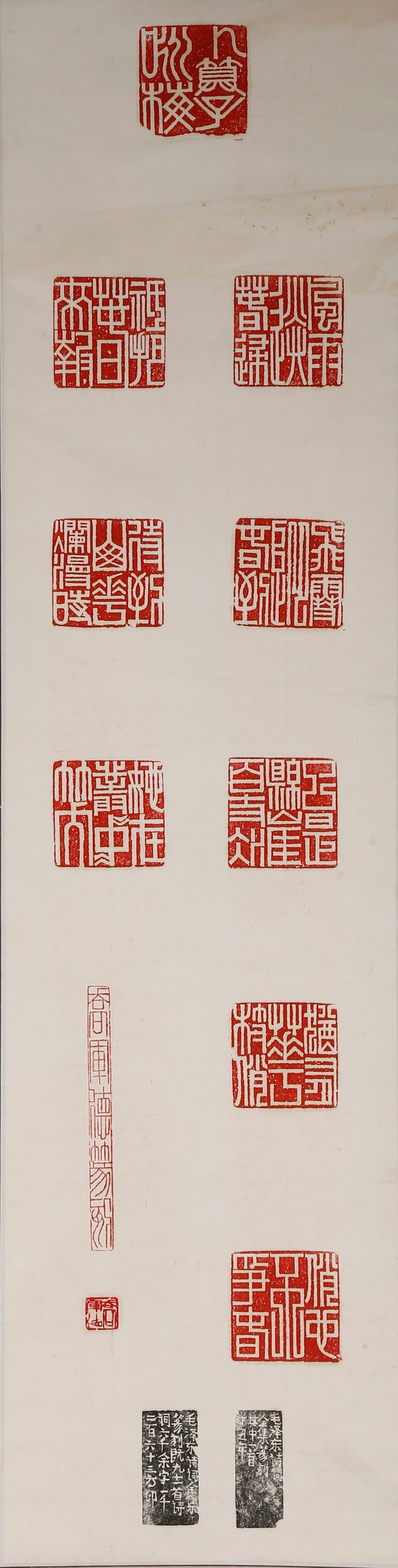 PAPER SEAL CATALOGUE RUBBINGS BY QIAO JUNDE.乔军德: This vertical scroll of seal impressions is created by Qiao Junde, a distinguished contemporary seal carver, fully displaying his consummate epigraphic craftsmanship and possessing profound academic a