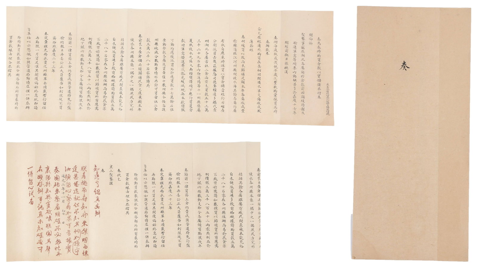 ORIGINAL IMPERIAL ENDORSED MEMORIAL ARCHIVES, DAOGUANG PERIOD QING DYNASTY.道光: This is an original imperial memorial with vermilion comments submitted by local officials during the Daoguang reign of the Qing Dynasty, a direct physical relic reflecting the memorial system and off