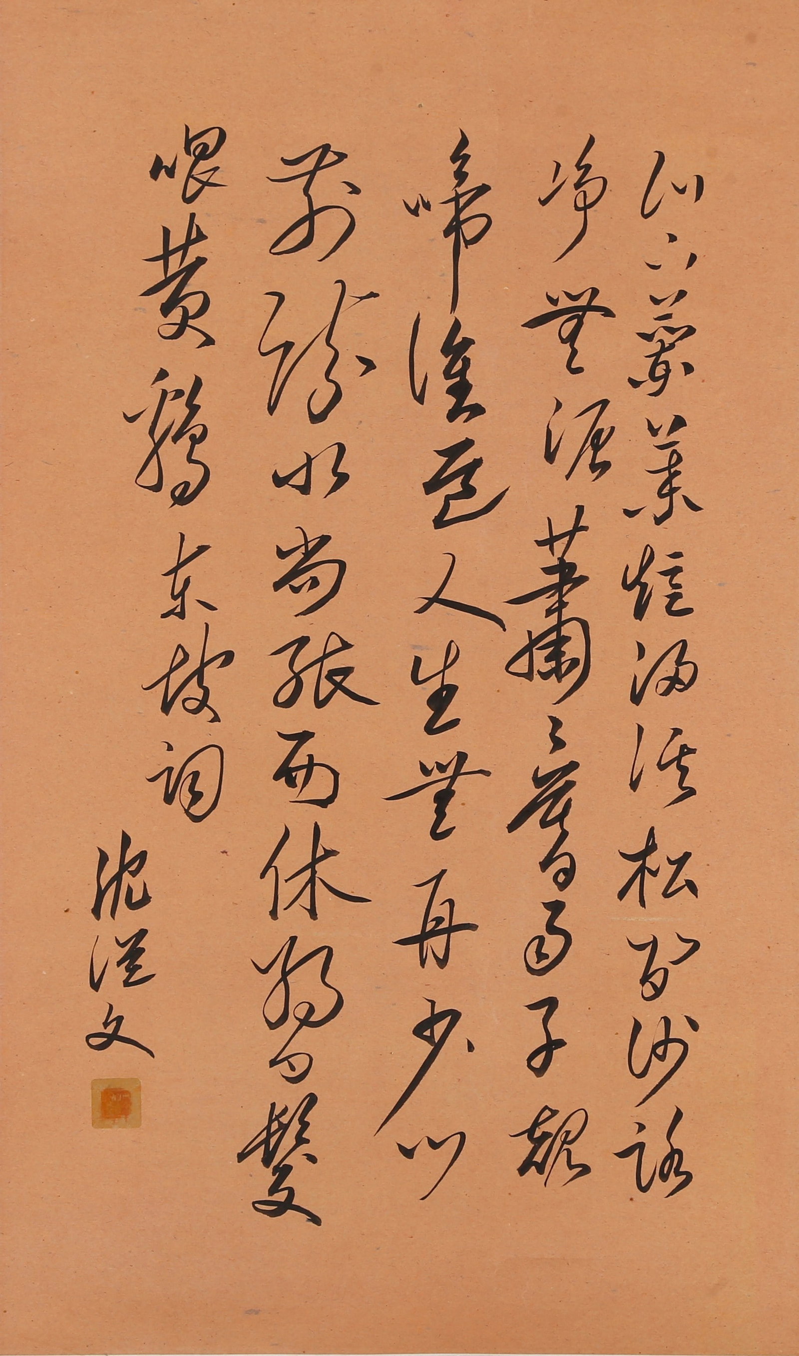 CURSIVE SCRIPT CALLIGRAPHY OF SU SHI'S HUANXISHA?VISITING QINGQUAN TEMPLE IN QISHUI BY SHEN: Shen Congwen (1902-1988) Cursive Script of Su Shi's Huanxisha·Visiting Qingquan Temple in Qishui. Verse: Short orchid sprouts dip in the stream below the hill, sandy paths among pines are free from m