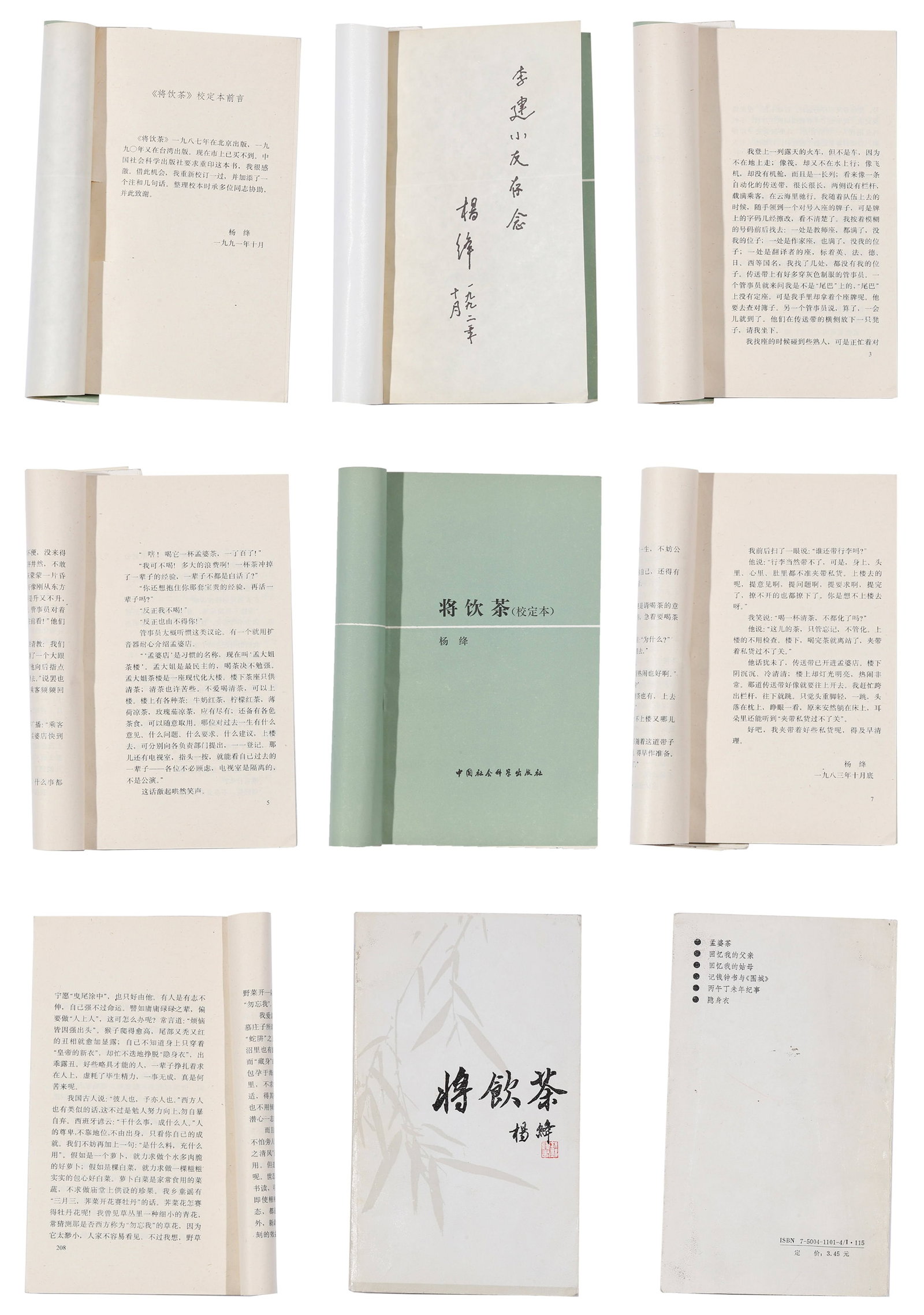 FIRST EDITION OF DRINKING TEA INSCRIBED, SEALED AND PRESENTED BY YANG JIANG TO LI JIAN.杨 (1 of 10)