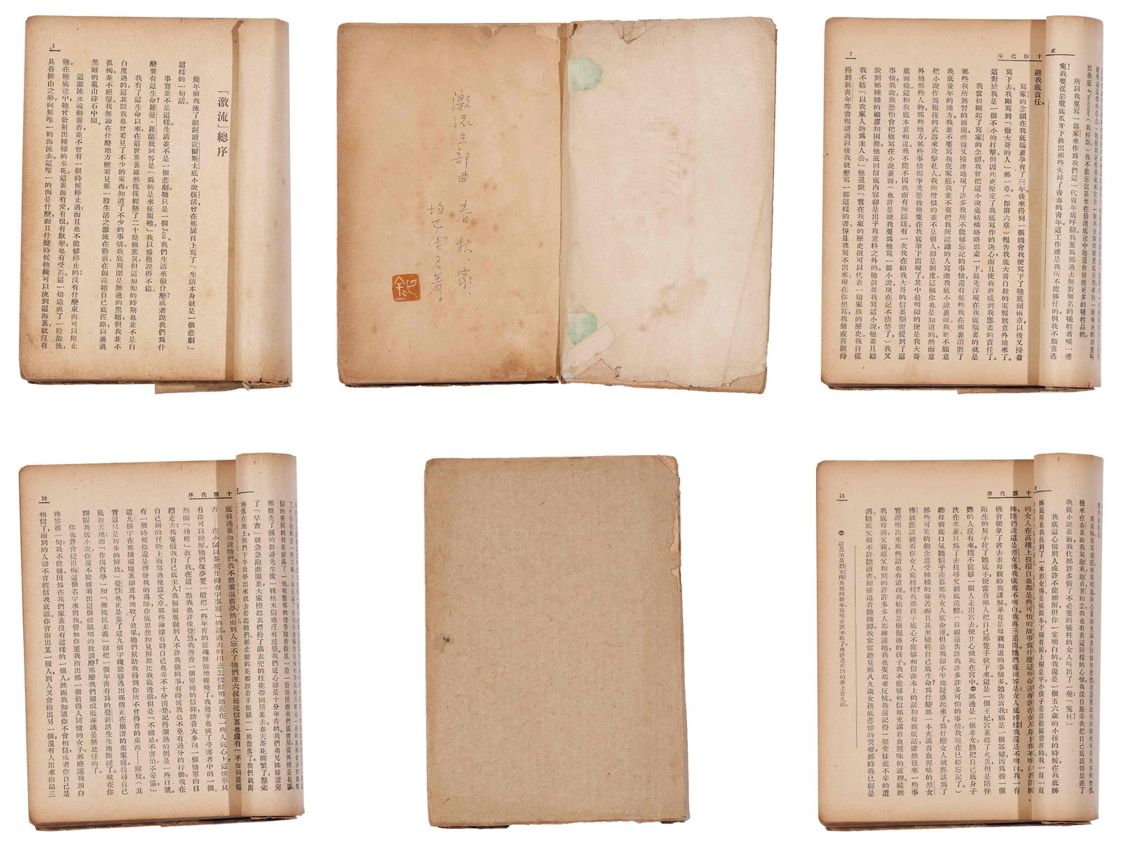 EARLY EDITION OF BA JIN'S TORRENT TRILOGY PERSONALLY INSCRIBED COPY.巴金: This is an early edition of The Torrent Trilogy, the masterpiece by modern literary giant Ba Jin with the author's personal inscription, a landmark work in modern Chinese literature boasting celebrity