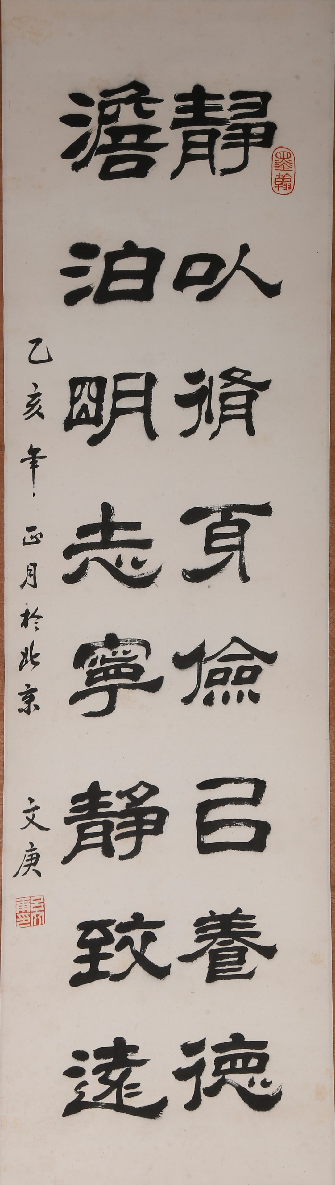 VERTICAL SCROLL CLERICAL SCRIPT CALLIGRAPHY OF EXCERPTS FROM ADMONITIONS TO MY SON BY WEN: This clerical script vertical scroll is created by contemporary calligrapher Wen Geng, inscribed with famous lines from Zhuge Liang's Admonition to My Son. It is a fine calligraphic work featuring tra