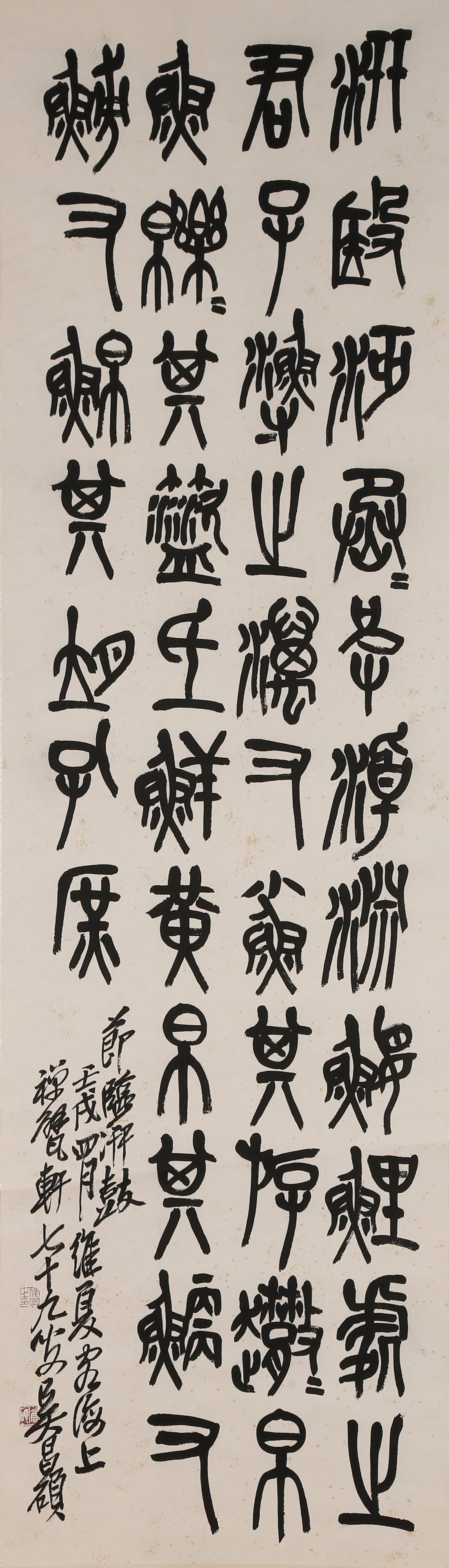 SEAL SCRIPT CALLIGRAPHY COPY OF STONE DRUM INSCRIPTIONS BY WU CHANGSHUO.吴昌硕: This vertical seal script scroll was copied from Stone Drum Inscriptions by Wu Changshuo, a great master of late Qing painting and calligraphy in his later years. It is a classic work embodying his ar
