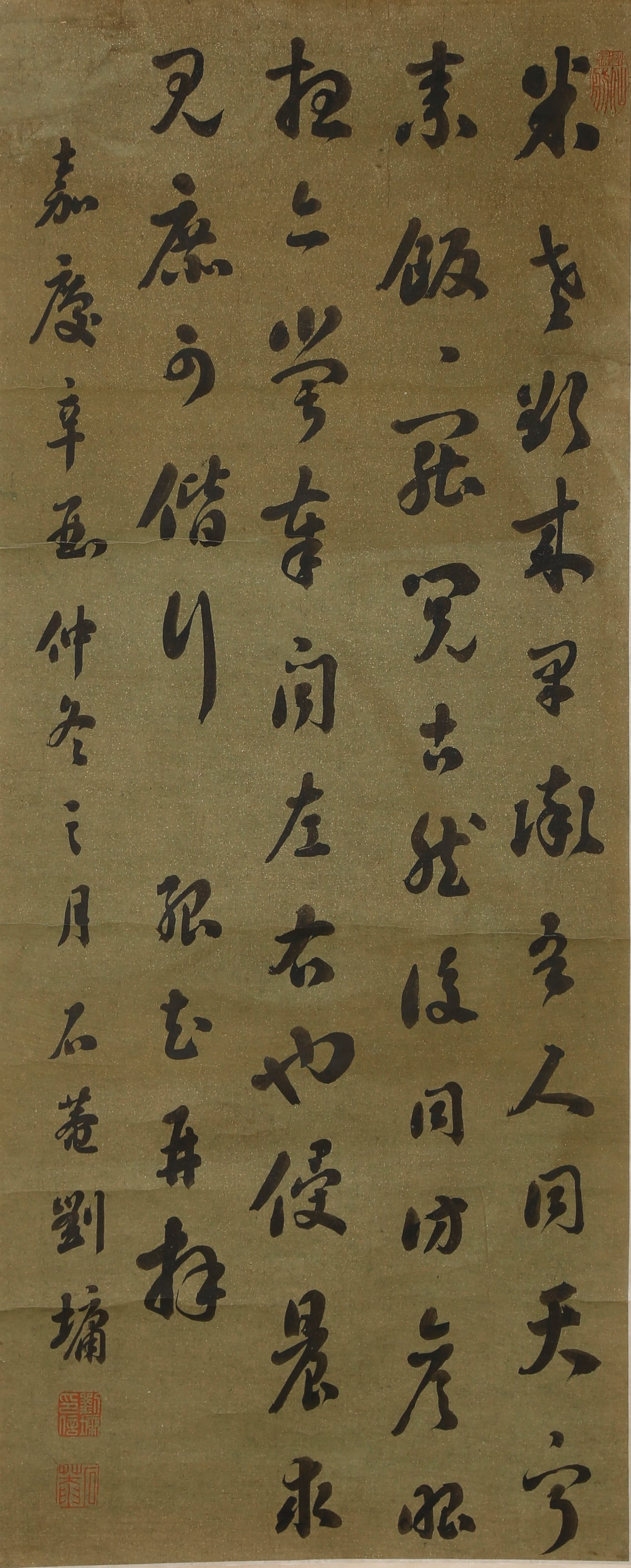 RUNNING SCRIPT COPYING MI FU GOLDEN SPRINKLED PAPER HANGING SCROLL BY LIU YONG QING DYNASTY.刘: This running script copy of Mi Fu's calligraphy was crafted in his later years by Liu Yong (Shi'an), a leading master of calligraphy model study in the mid-Qing Dynasty. Executed as a vertical scroll 