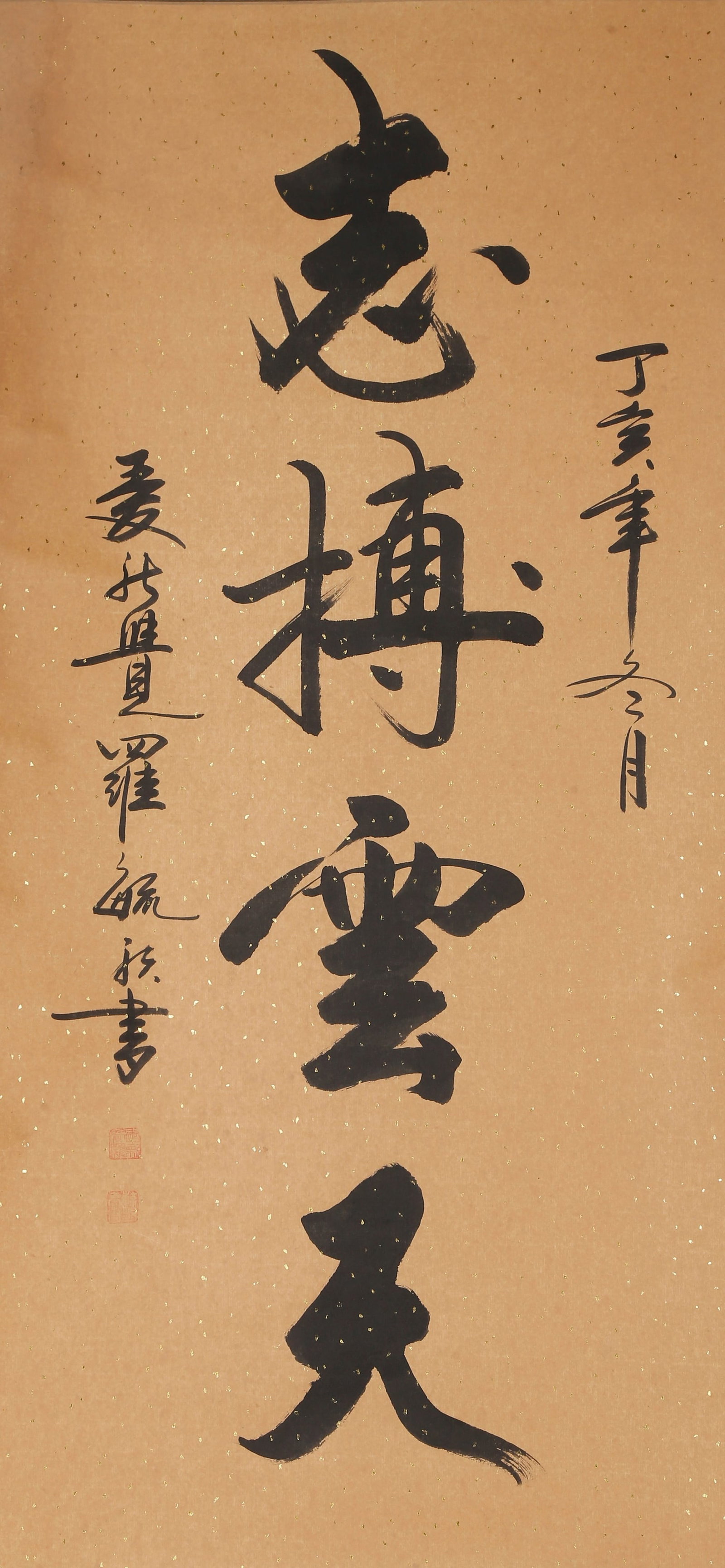 LOFTY AMBITION RUNNING SCRIPT CALLIGRAPHY BY AISIN GIORO YUGE.毓歌: Aisin-Gioro Yuge, of Manchu ethnicity and a descendant of the Qing imperial family, is well-versed in running regular script. Deeply influenced by the calligraphic traditions of the Qing royal house, 