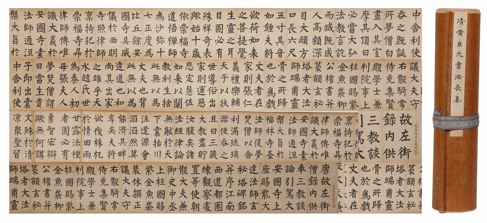 REGULAR SCRIPT COPY OF XUANMI PAGODA STELE CALLIGRAPHY SCROLL BY HUANG ZIYUAN QING DYNASTY.黄 (1 of 11)