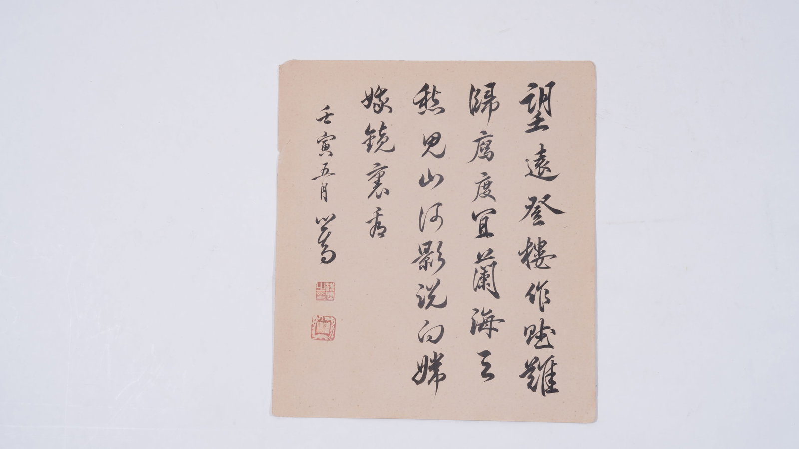A LETTER ON PAPER BY PU RU.溥儒 (1 of 4)