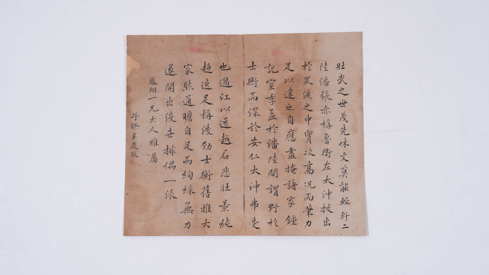 A LETTER ON PAPER BY WU QINGCHI.吳慶坻: Letter on Paper by Wu Qingchi.吳慶坻