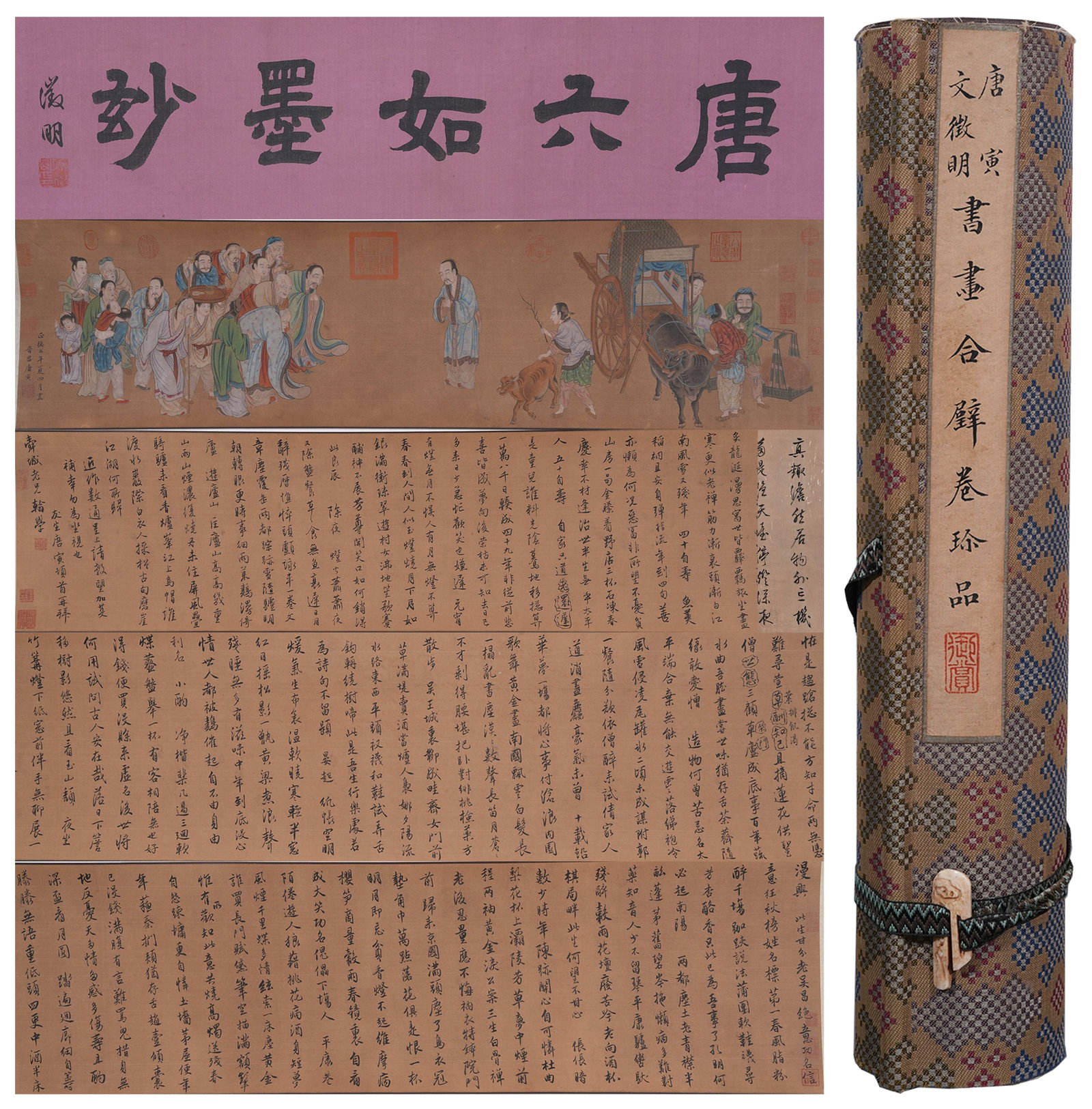 A CALLIGRAPHY AND PAINTING COMBINED HAND SCROLL ON SILK BY WEN ZHENGMING AND TANG BOHU.文 (1 of 12)