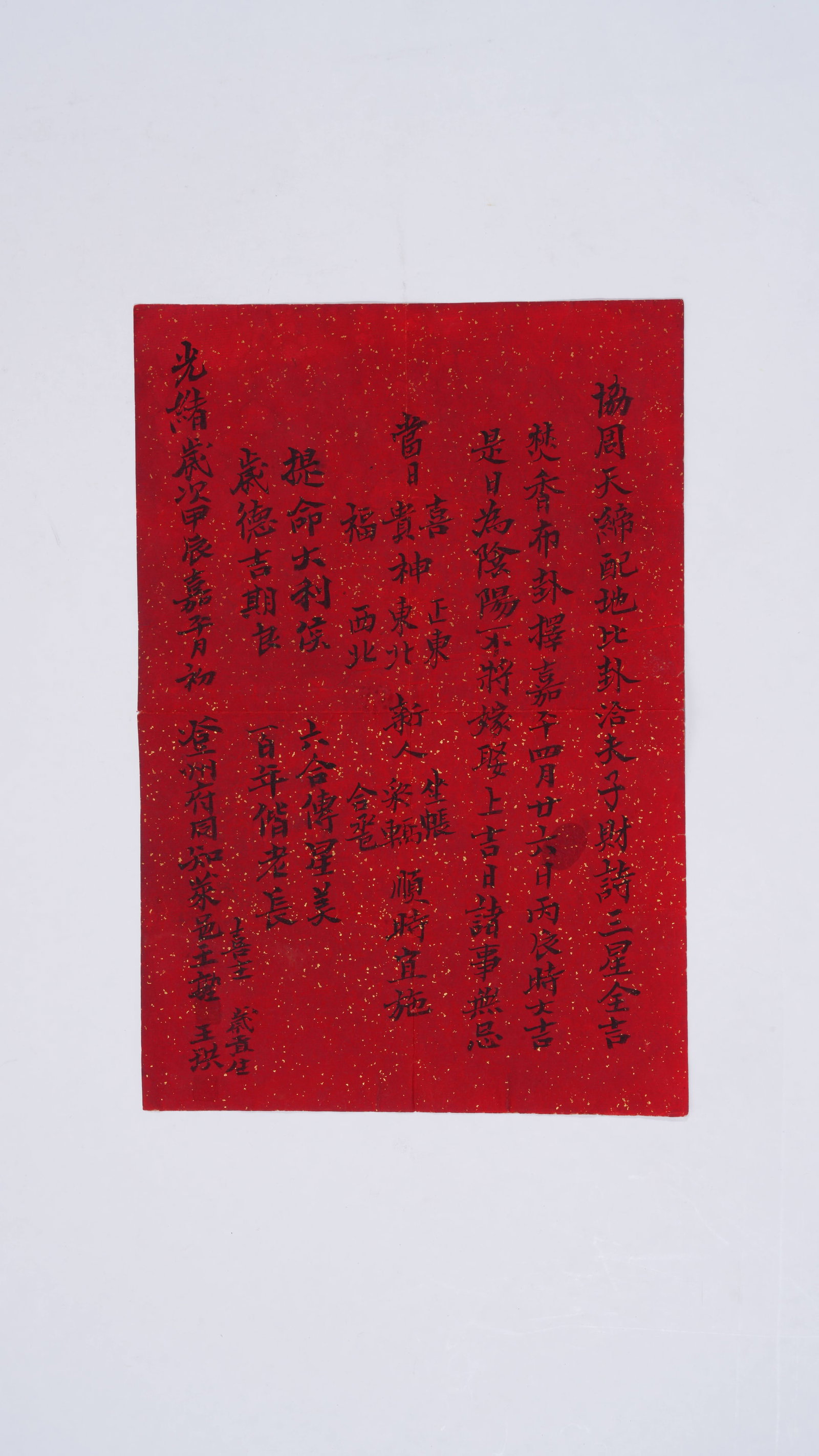 A LETTER ON PAPER BY WANG SHU (4 PAGES).王塾: Letter on Paper by Wang Shu (4 Pages).王塾