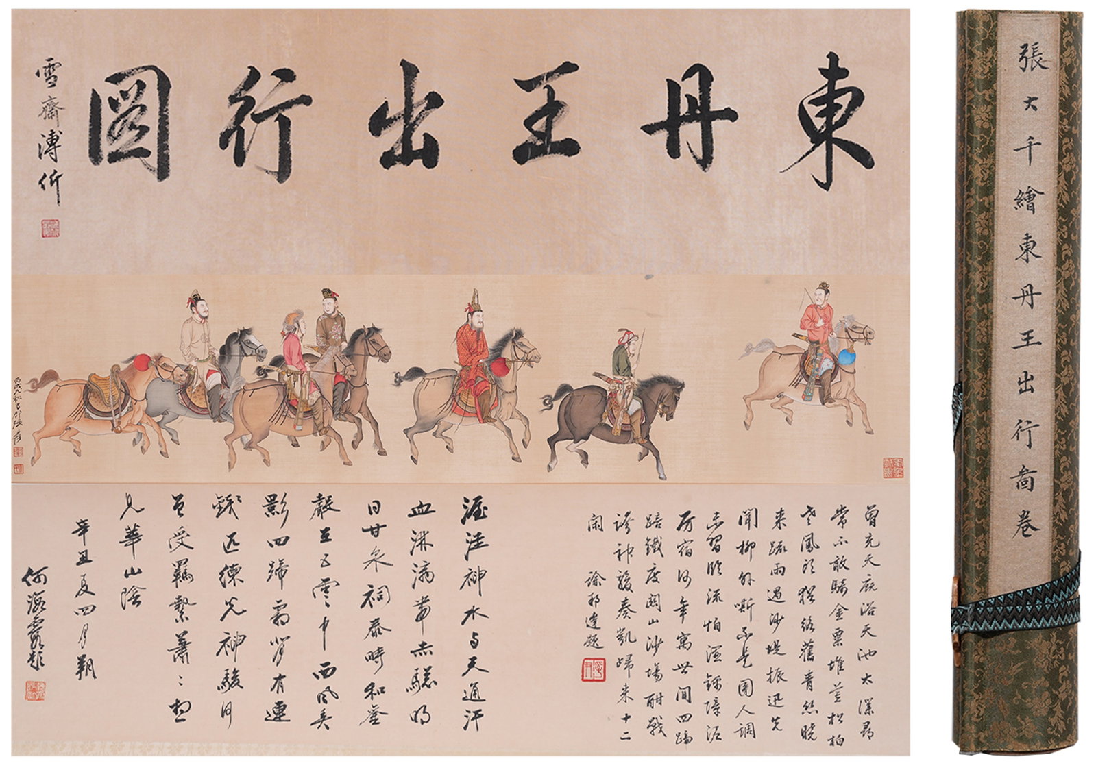 A EASTERN DAN KING'S TRAVEL HAND SCROLL ON SILK BY ZHANG DAQIAN.張大千: Eastern Dan King's Travel Hand Scroll on Silk by Zhang Daqian.張大千