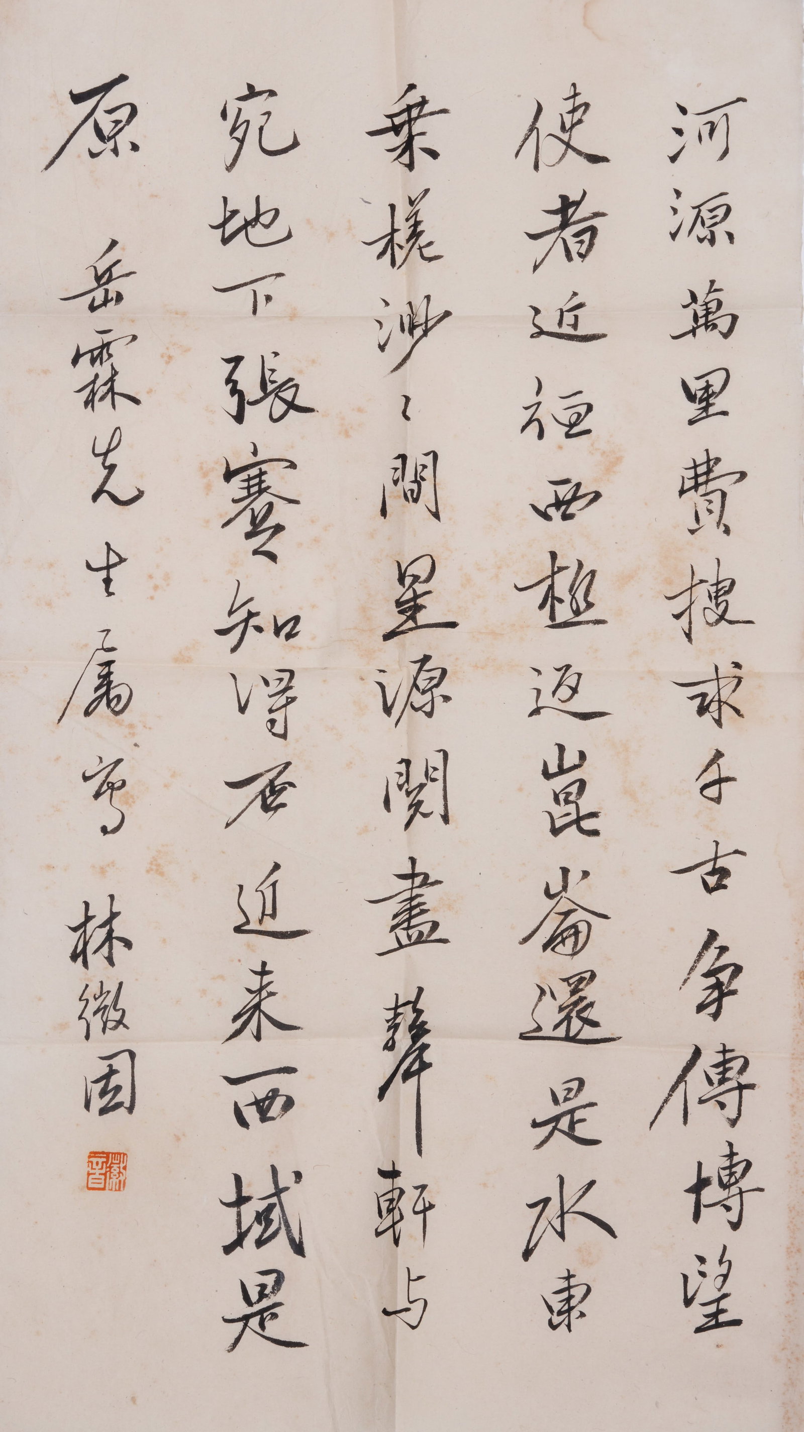 A LETTER ON PAPER BY LIN HUIYIN.林徽因: Letter on Paper by Lin Huiyin.林徽因