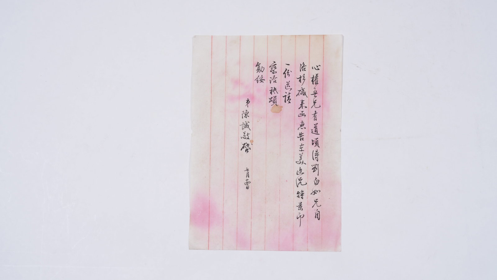 A LETTER ON PAPER BY CHEN CHENG.陳誠: Letter on Paper by Chen Cheng.陳誠