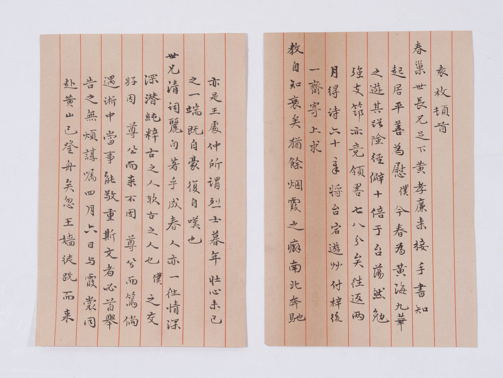 A LETTER ON PAPER BY YUAN MEI (2 PIECES).袁枚: Letter on Paper by Yuan Mei (2 Pieces).袁枚