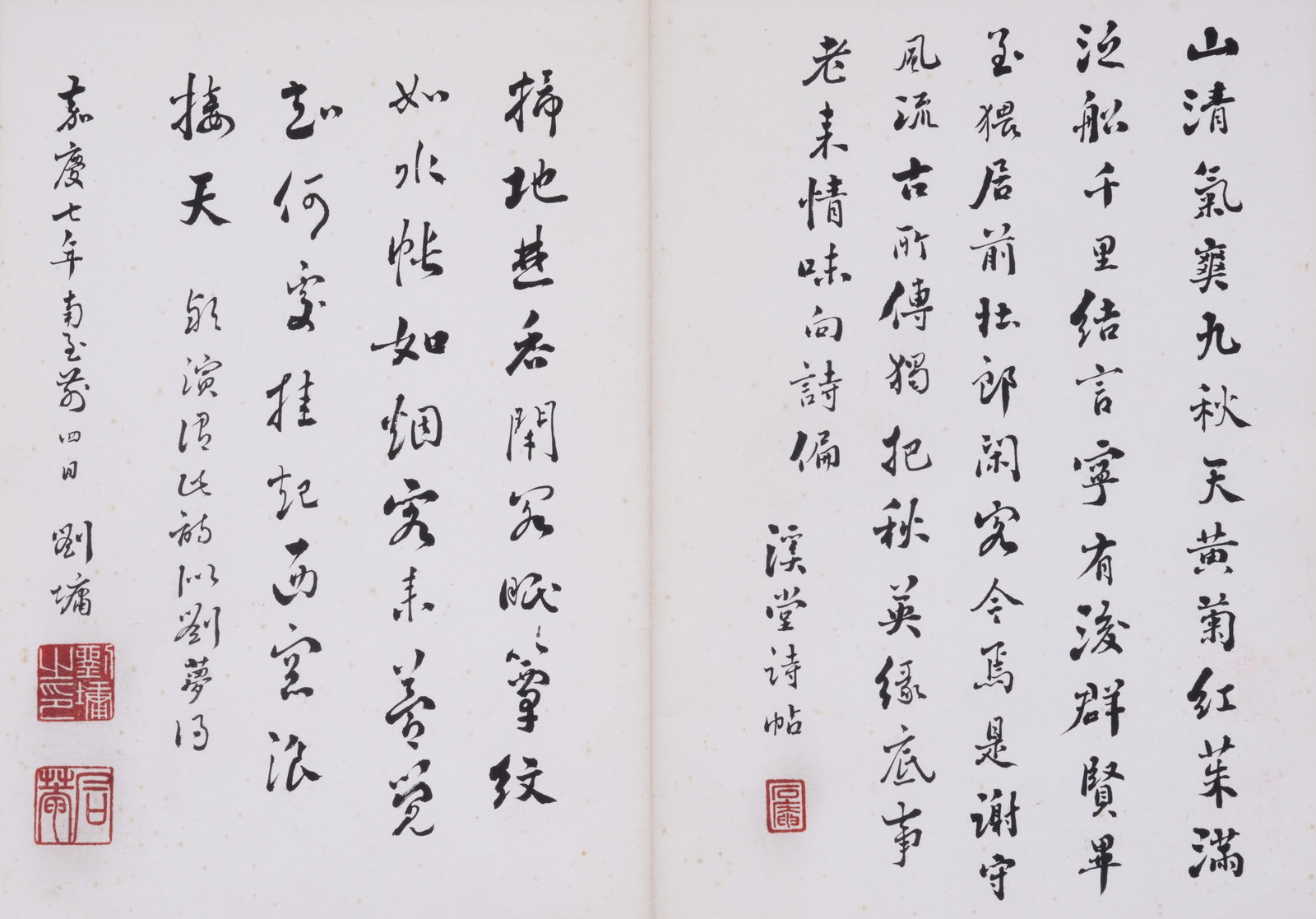 A LETTER ON PAPER BY LIU YONG.劉墉: Letter on Paper by Liu Yong.劉墉