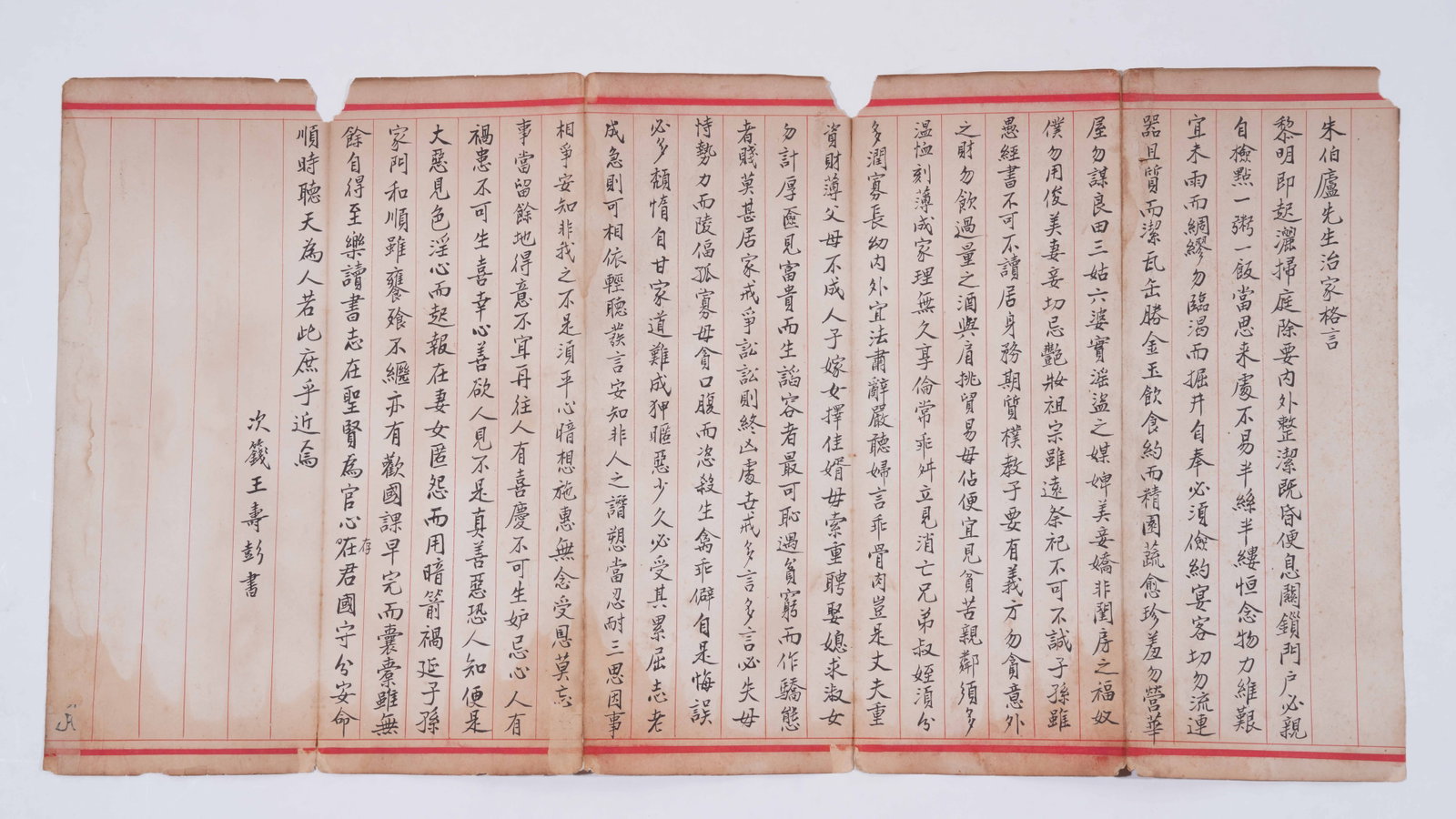 A LETTER ON PAPER BY WANG SHOUPENG.王壽彭: Letter on Paper by Wang Shoupeng.王壽彭