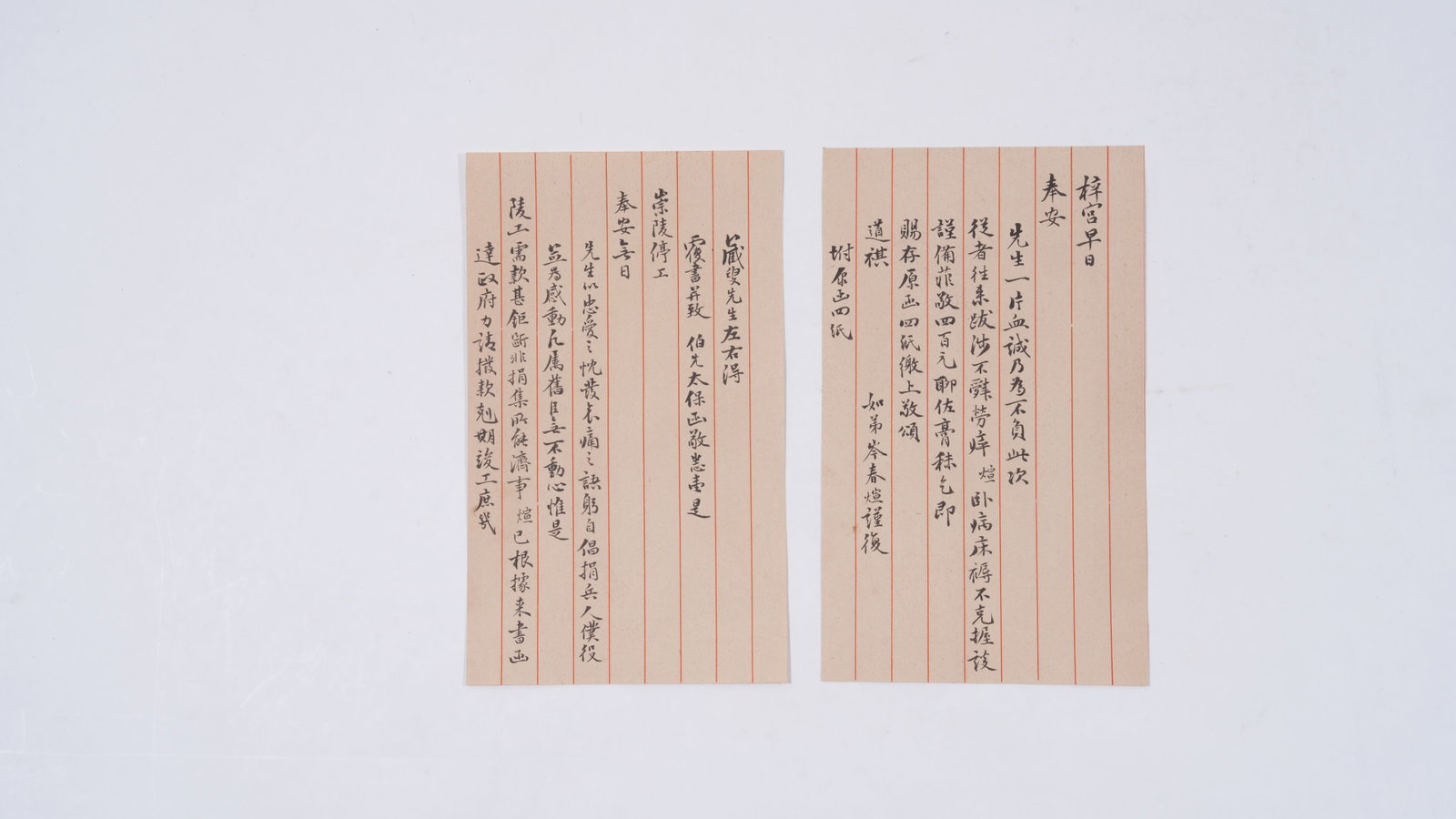 A LETTER ON PAPER BY CEN CHUNXUAN (2 PIECES).岺春煊: Letter on Paper by Cen Chunxuan (2 Pieces).岺春煊