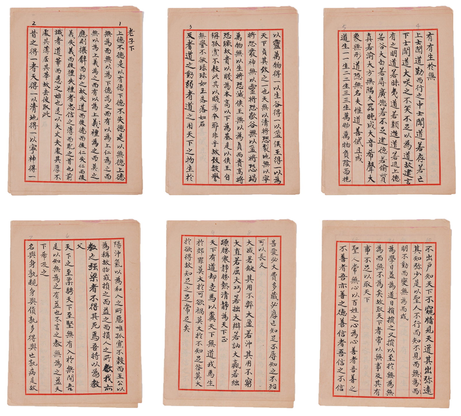 A LETTER ON PAPER BY QIAN ZHONGSHU (7 PIECES).錢鍾書 (1 of 9)