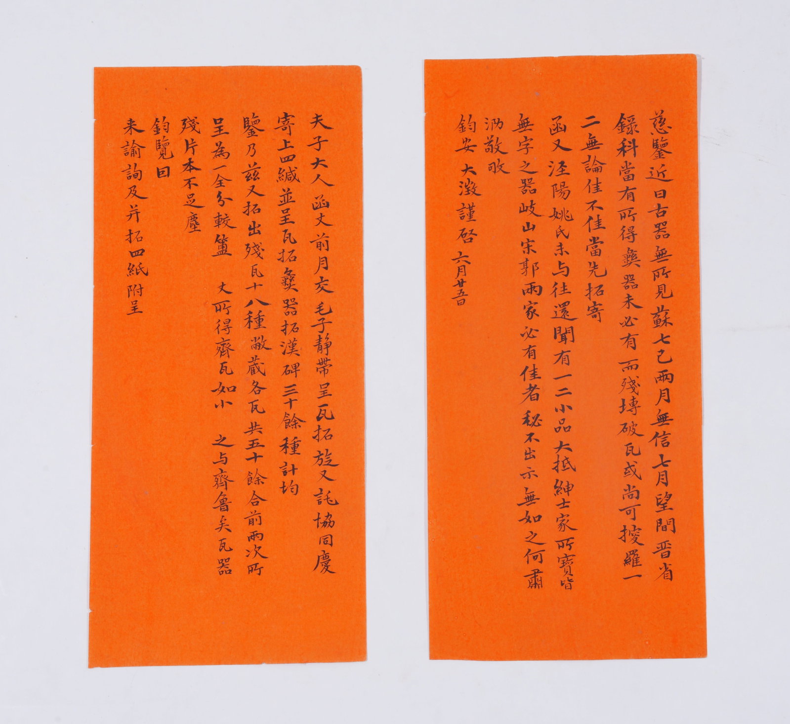 A LETTER ON PAPER BY WU DACHENG (2 PAGES).吳大澂: Letter on Paper by Wu Dacheng (2 Pages).吳大澂