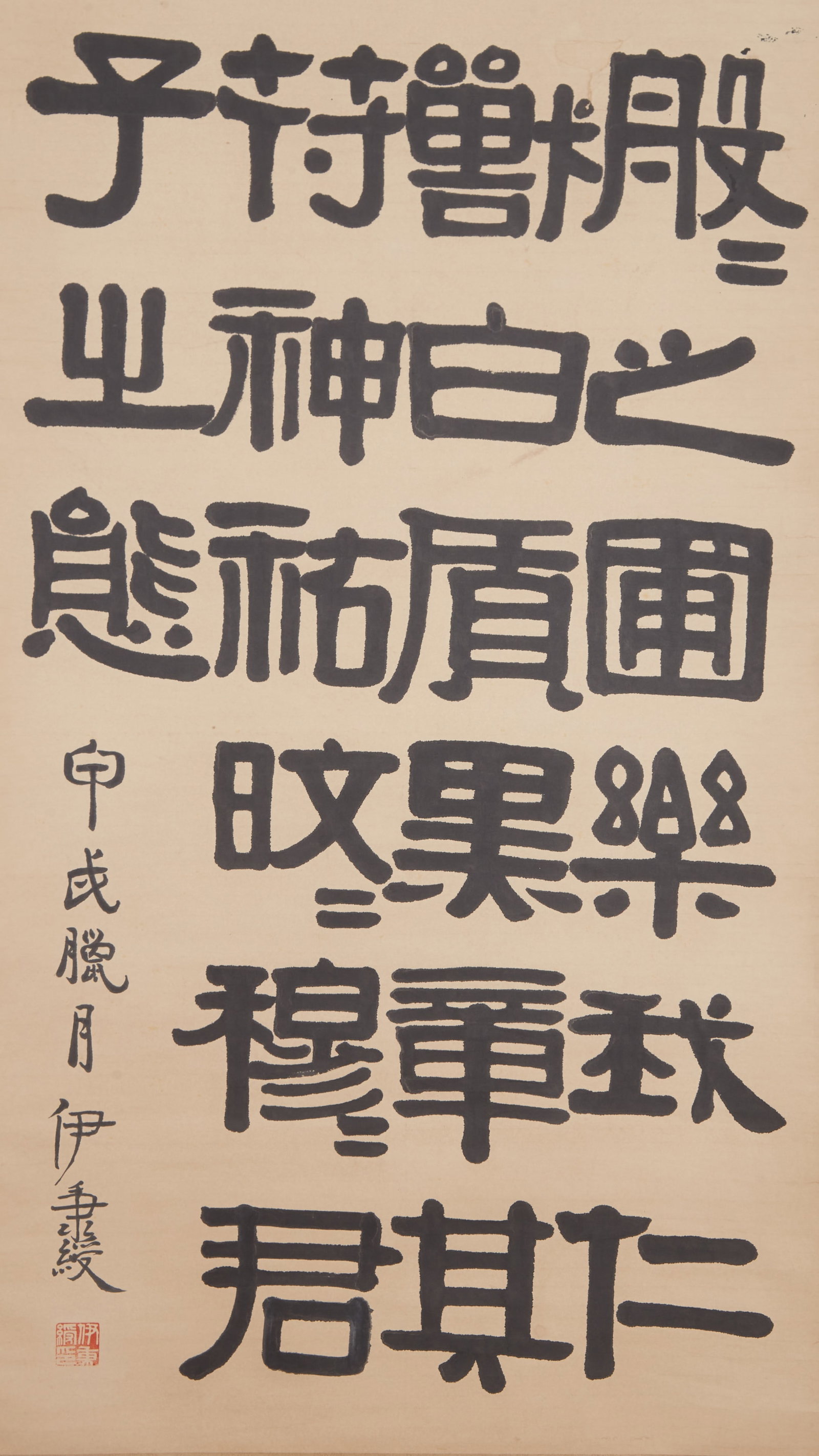 A CALLIGRAPHY ON PAPER BY YI BINGSHOU.伊秉綬 (1 of 7)