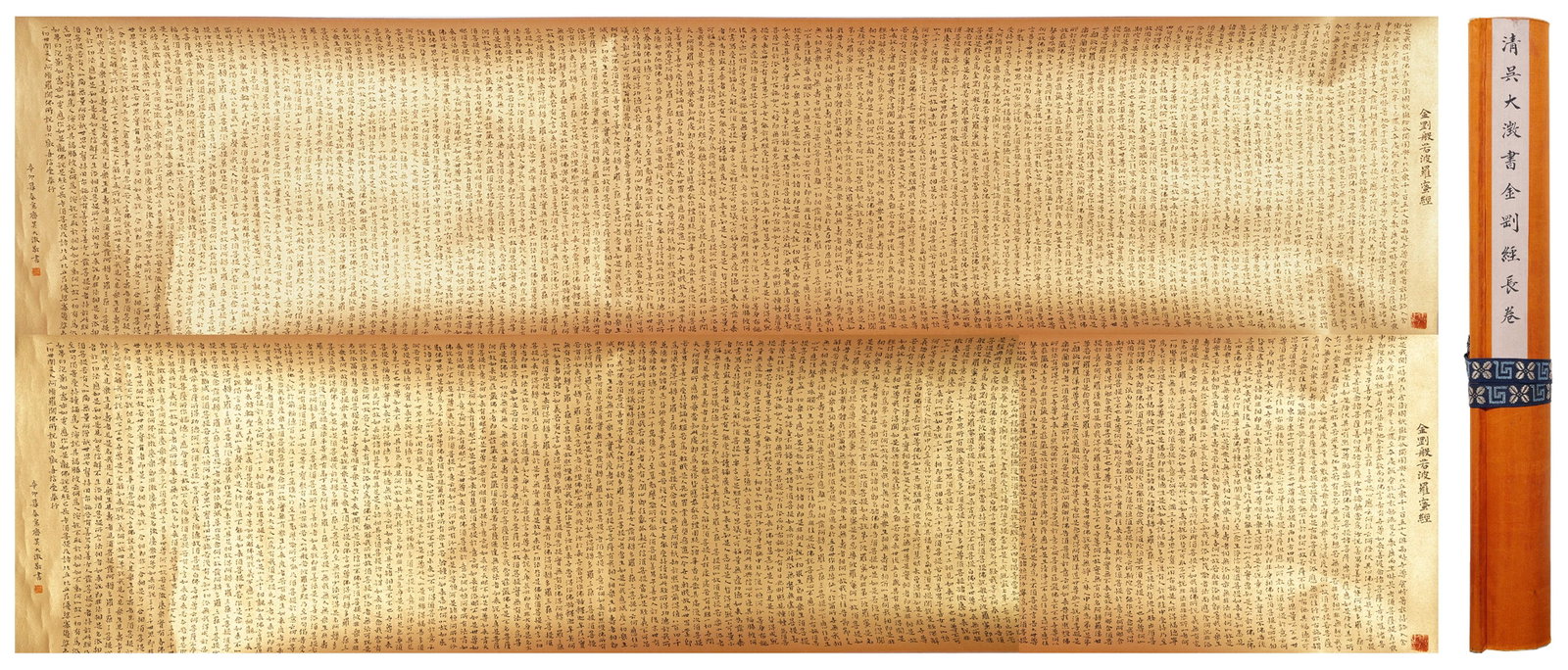 A DIAMOND SUTRA HANDSCROLL ON PAPER BY WU DACHENG.吳大澂: Diamond Sutra Handscroll on Paper by Wu Dacheng.吳大澂