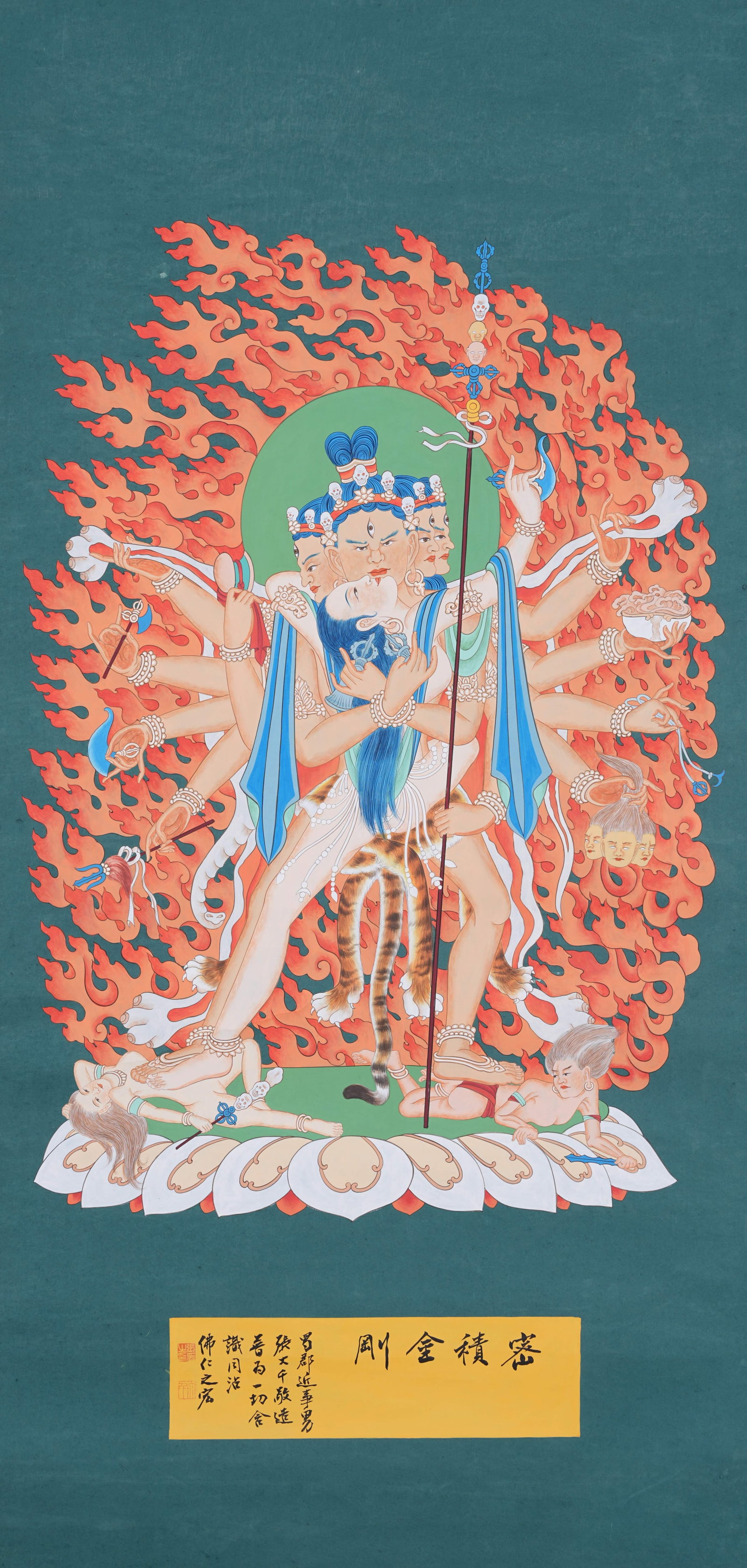 A VAJRAVIDARANA PAINTING ON PAPER BY ZHANG DAQIAN.張大千: Vajravidarana Painting on Paper by Zhang Daqian.張大千