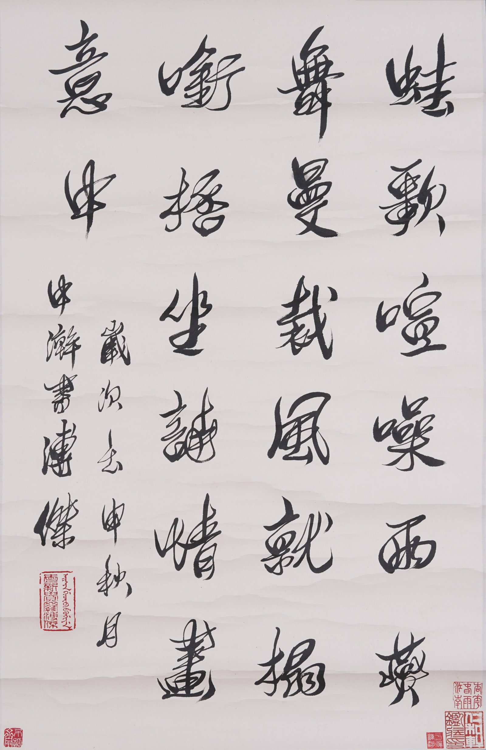 MIRROR HEART WITH FIVE-CHARACTER POEM LINES IN RUNNING SCRIPT BY PU JIE (1 of 9)