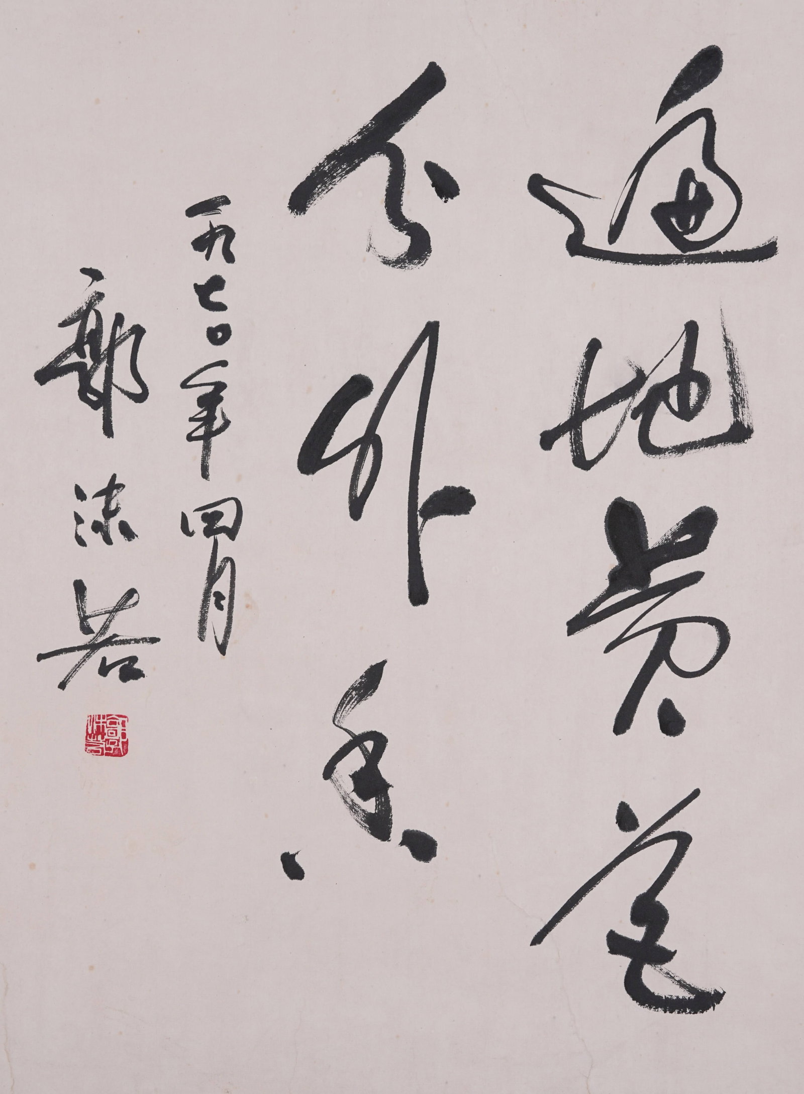 VERTICAL SCROLL ON PAPER WITH CURSIVE SCRIPT CALLIGRAPHY "GOLD ABOUNDS EVERYWHERE, EMITTING (1 of 7)