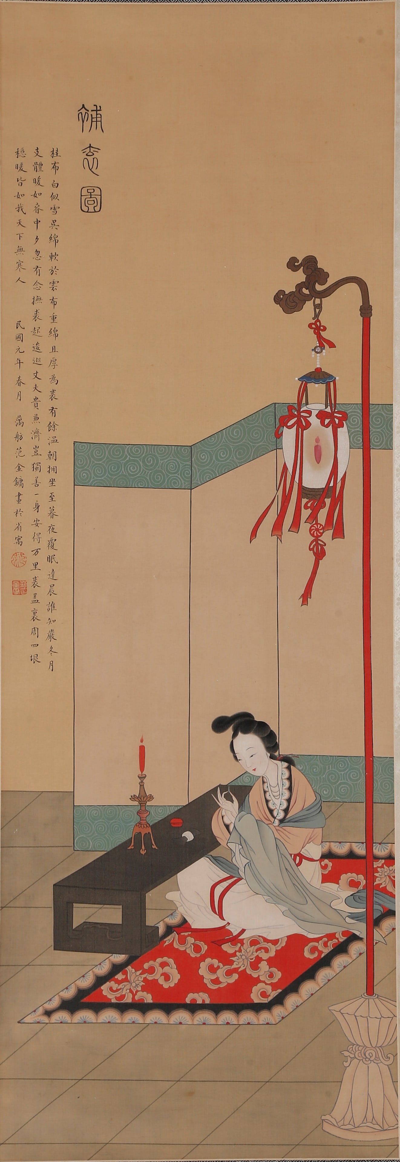 A FIGURE PAINTING ON SILK BY FAN JINYONG.範金鏞: Figure Painting on Silk by Fan Jinyong.範金鏞