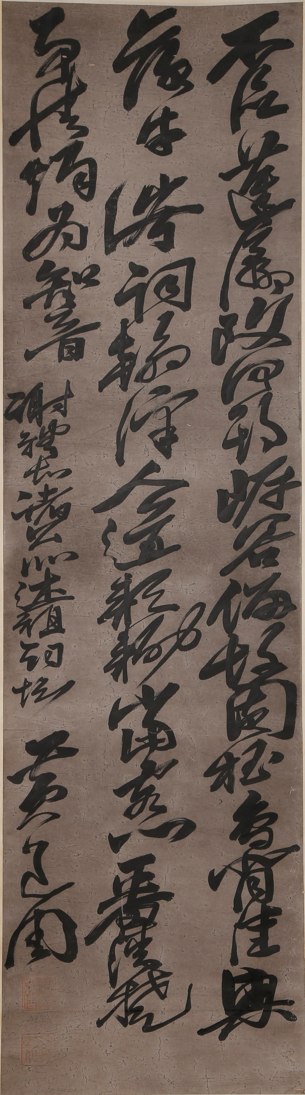 A CALLIGRAPHY ON PAPER BY HUANG DAOZHOU.黃道周 (1 of 10)