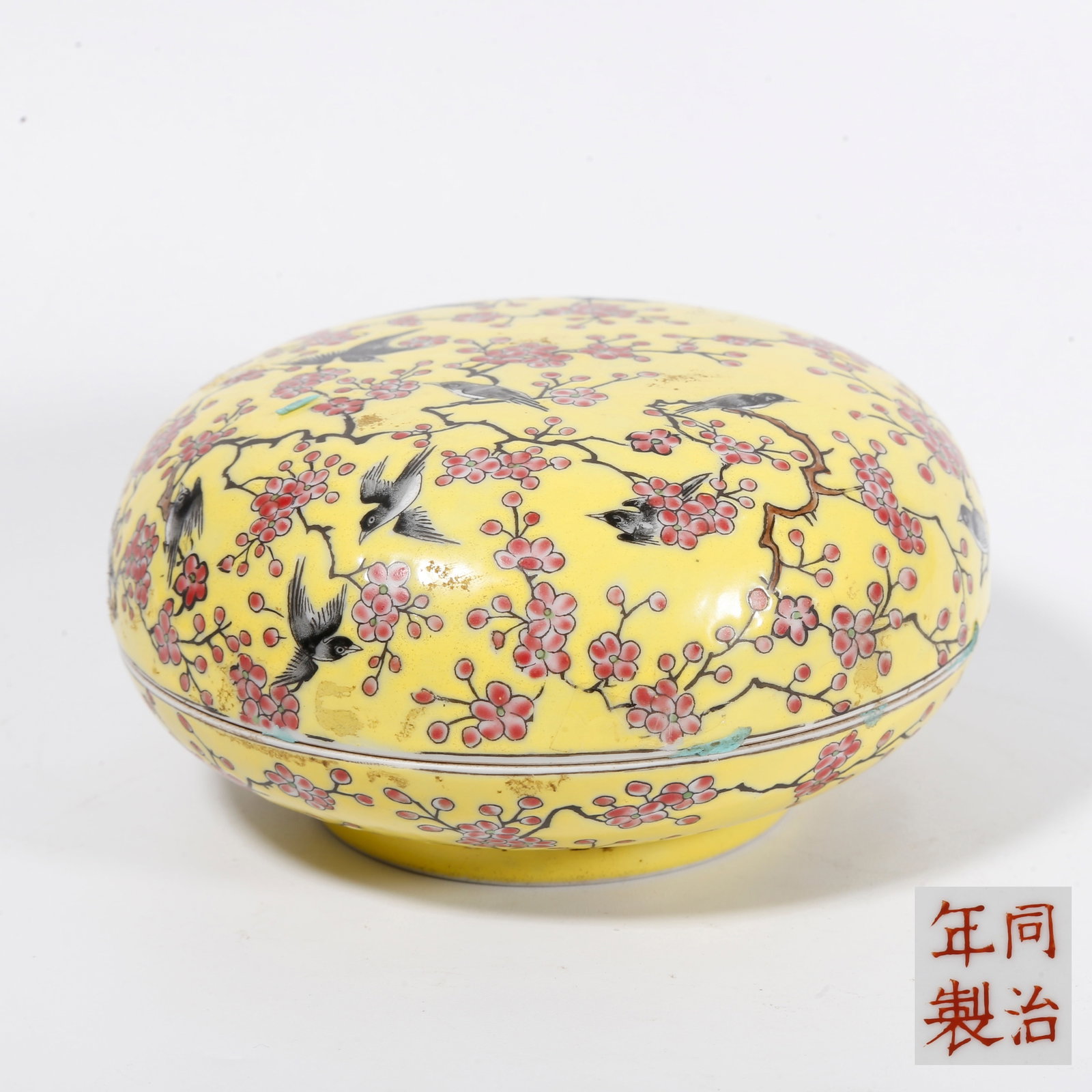 A YELLOW GROUND FAMILLE ROSE COVERED BOX WITH FLOWER AND BIRD PATTERNS (1 of 8)
