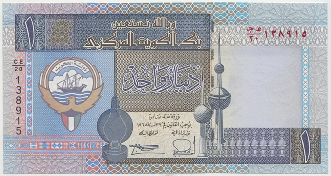 KUWAIT DINAR (1994), UNCIRCULATED OPQ: Kuwait Dinar (1994), Uncirculated OPQ