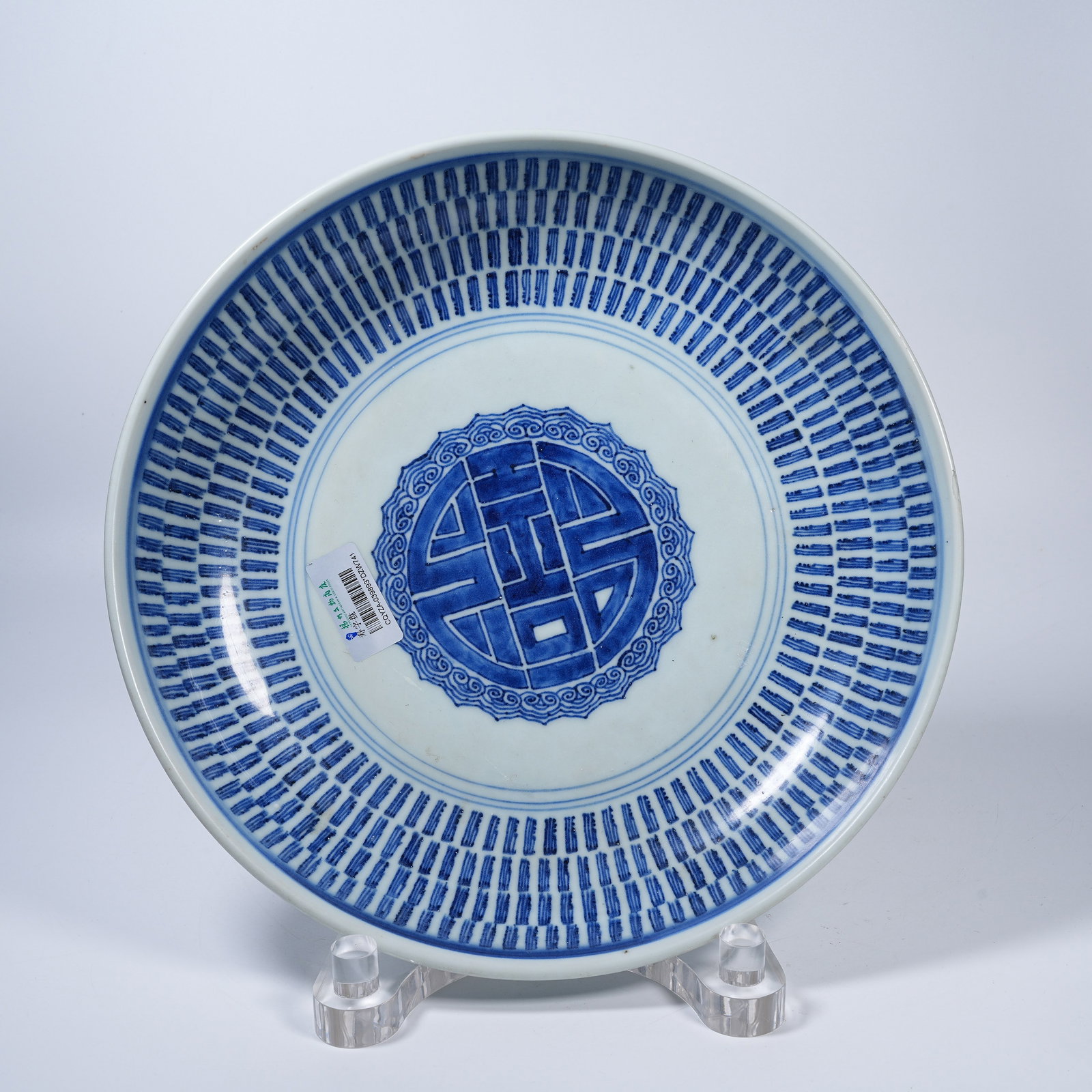 A BLUE AND WHITE PLATE WITH LONGEVITY CHARACTER MOTIFS: Blue and White Plate with Longevity Character Motifs