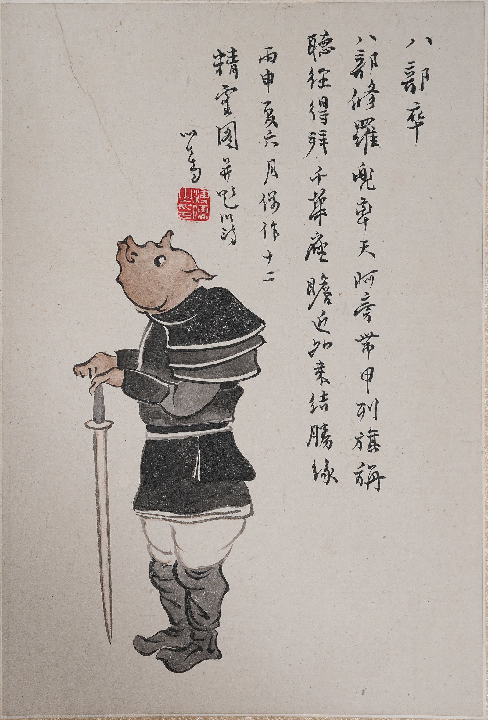 A FIGURE MIRROR PAINTING ON PAPER BY PU RU.溥儒: Figure Mirror Painting on Paper by Pu Ru.溥儒