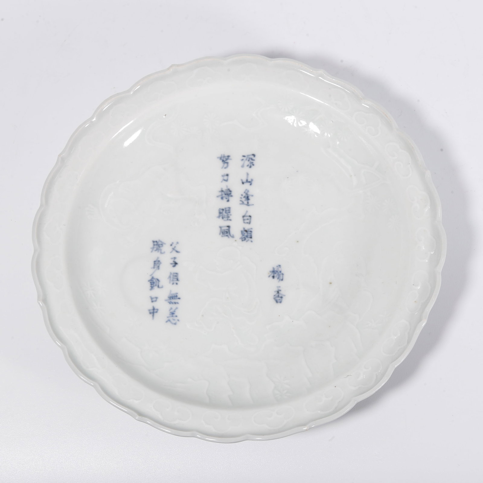 A WHITE GLAZE INCISED WASHER WITH NARRATIVE FIGURE PATTERNS: White Glaze Incised Washer with Narrative Figure Patterns