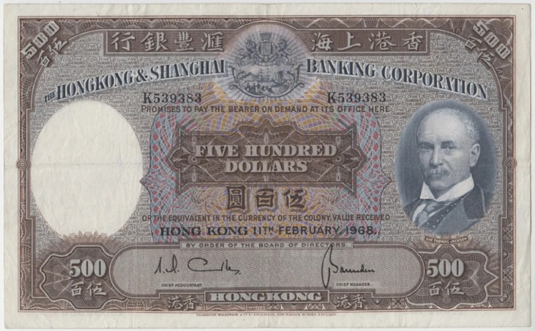 HONG KONG $500, 11TH FEBRUARY, 1968, GOOD VERY FINE (1 of 2)